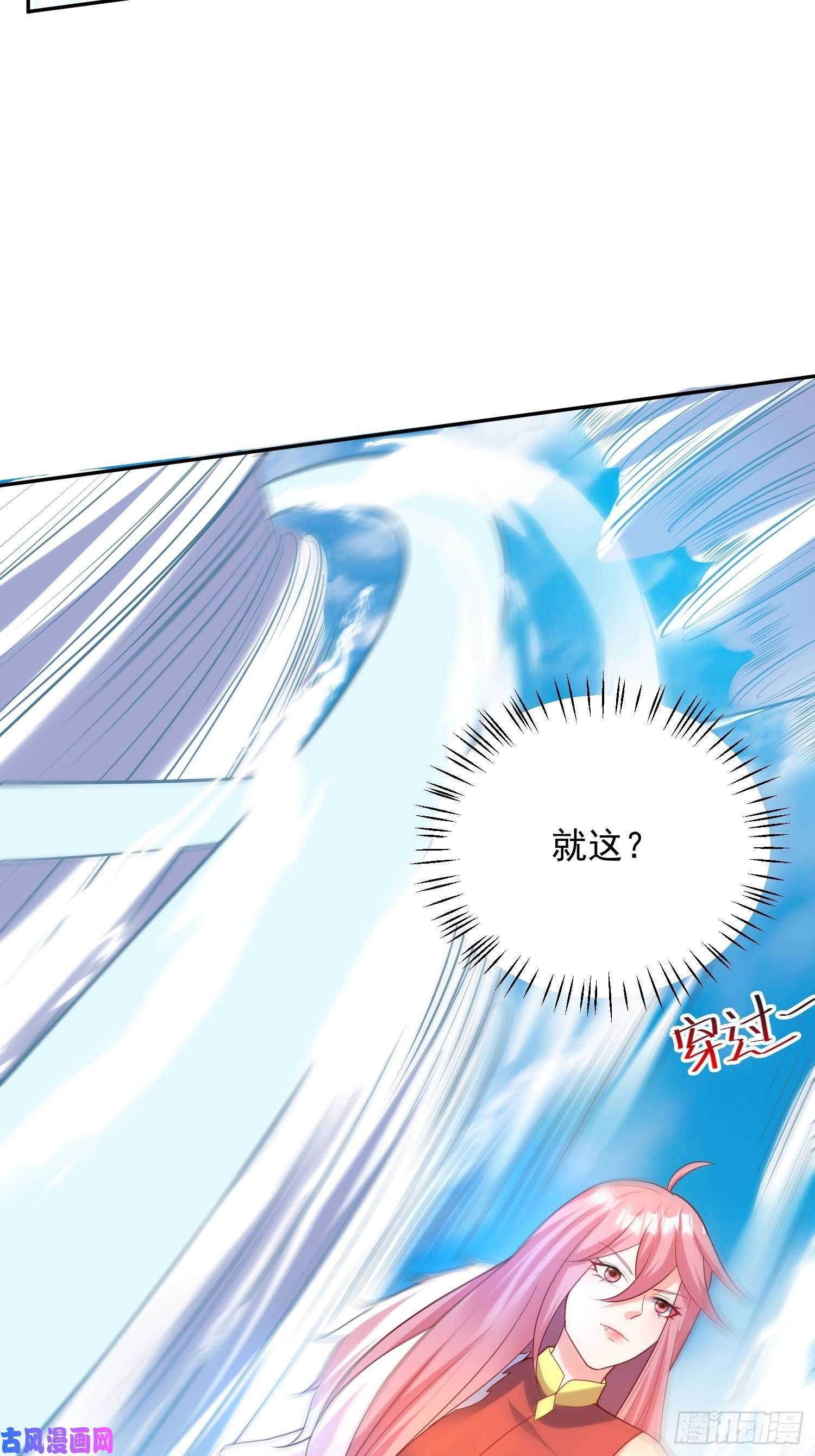 超神从调教六个姐姐开始第57话 炼化彩虹果