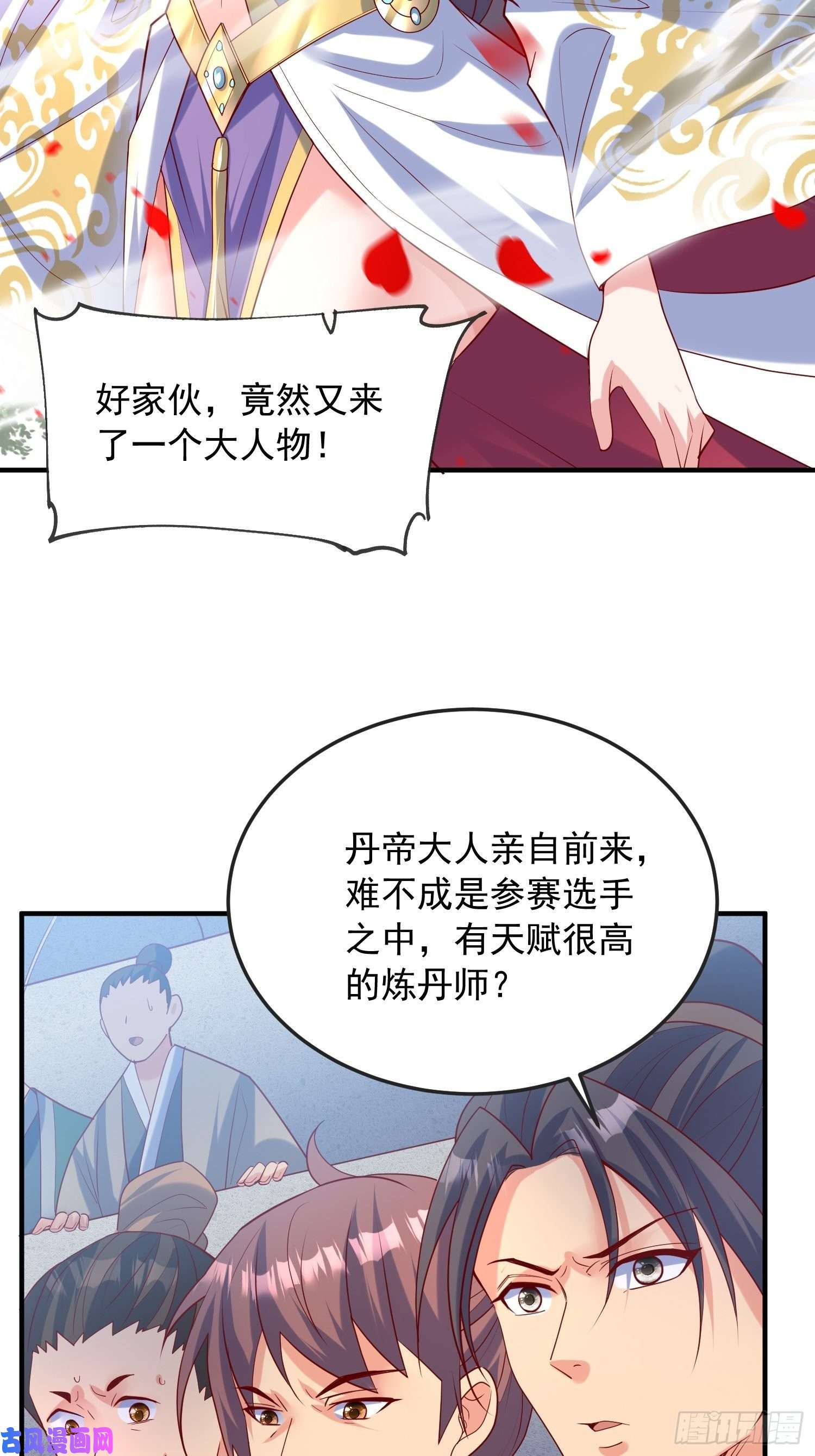 超神从调教六个姐姐开始第57话 炼化彩虹果