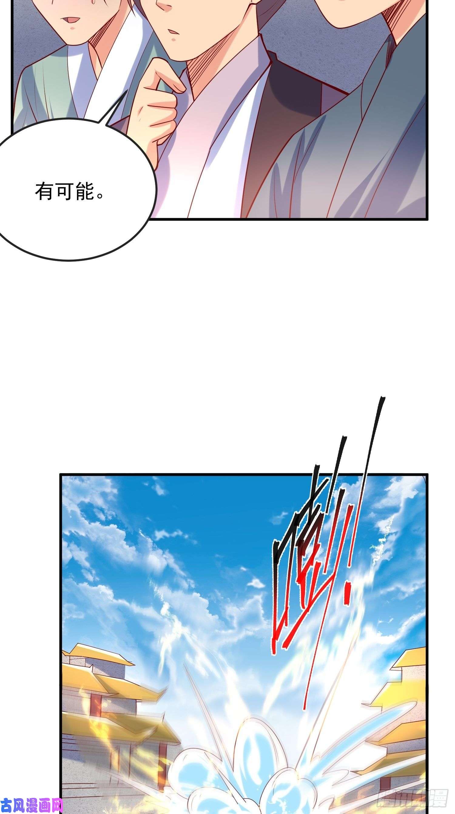 超神从调教六个姐姐开始第57话 炼化彩虹果
