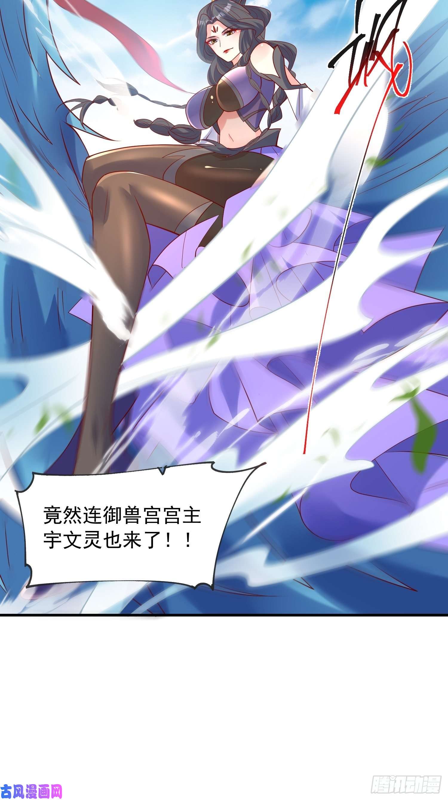 超神从调教六个姐姐开始第57话 炼化彩虹果