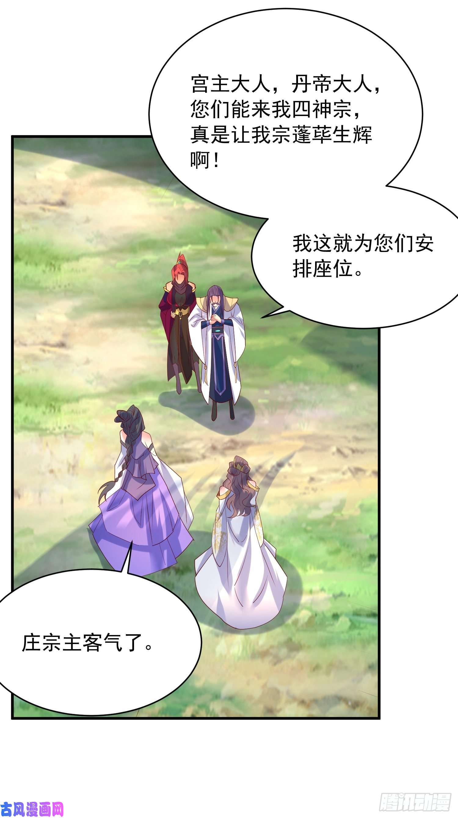 超神从调教六个姐姐开始第57话 炼化彩虹果