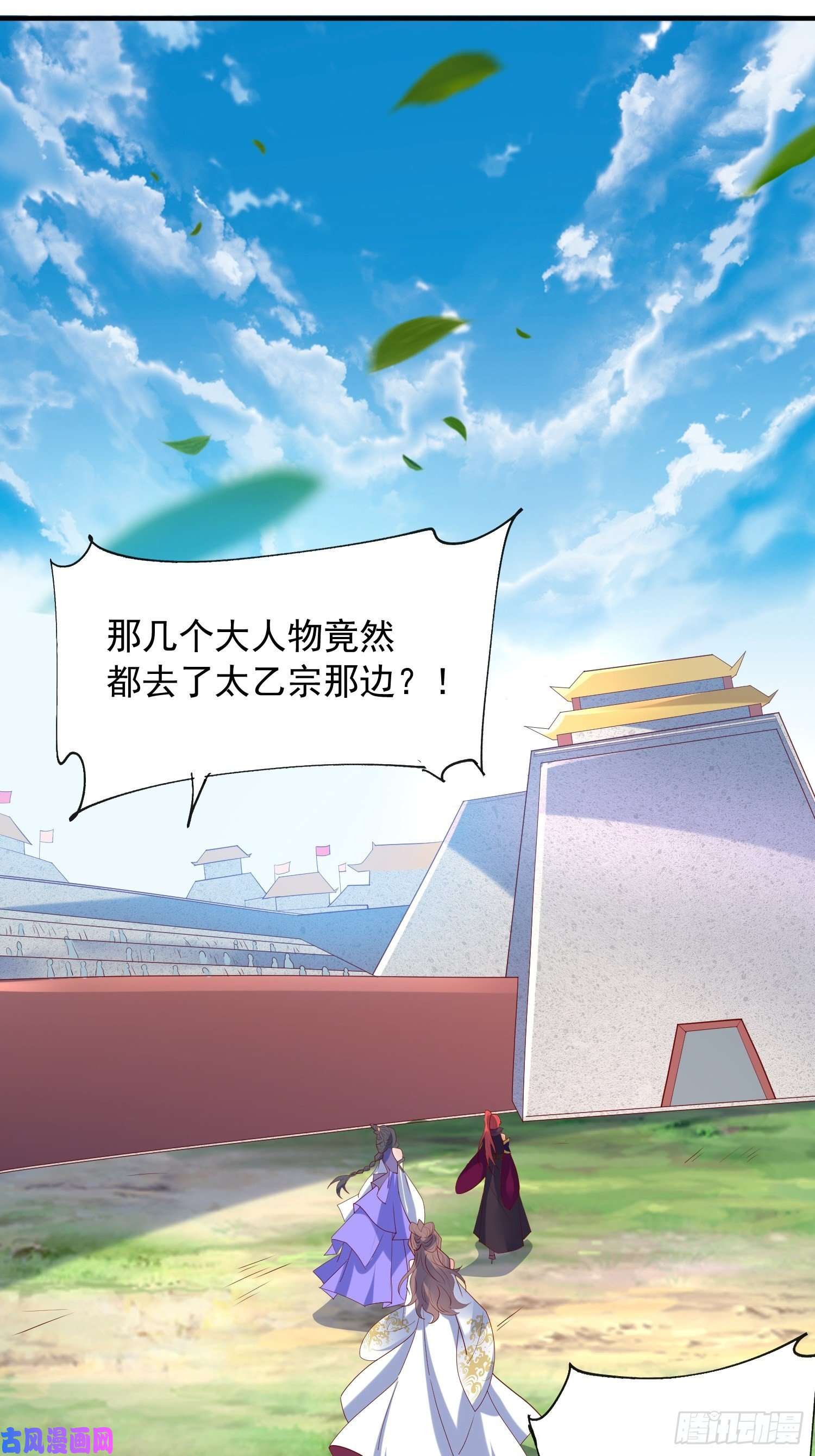 超神从调教六个姐姐开始第57话 炼化彩虹果