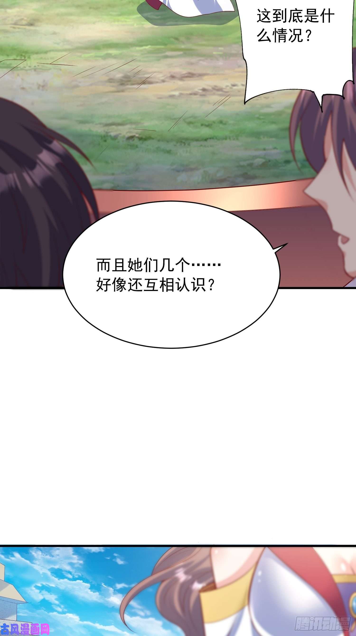 超神从调教六个姐姐开始第57话 炼化彩虹果