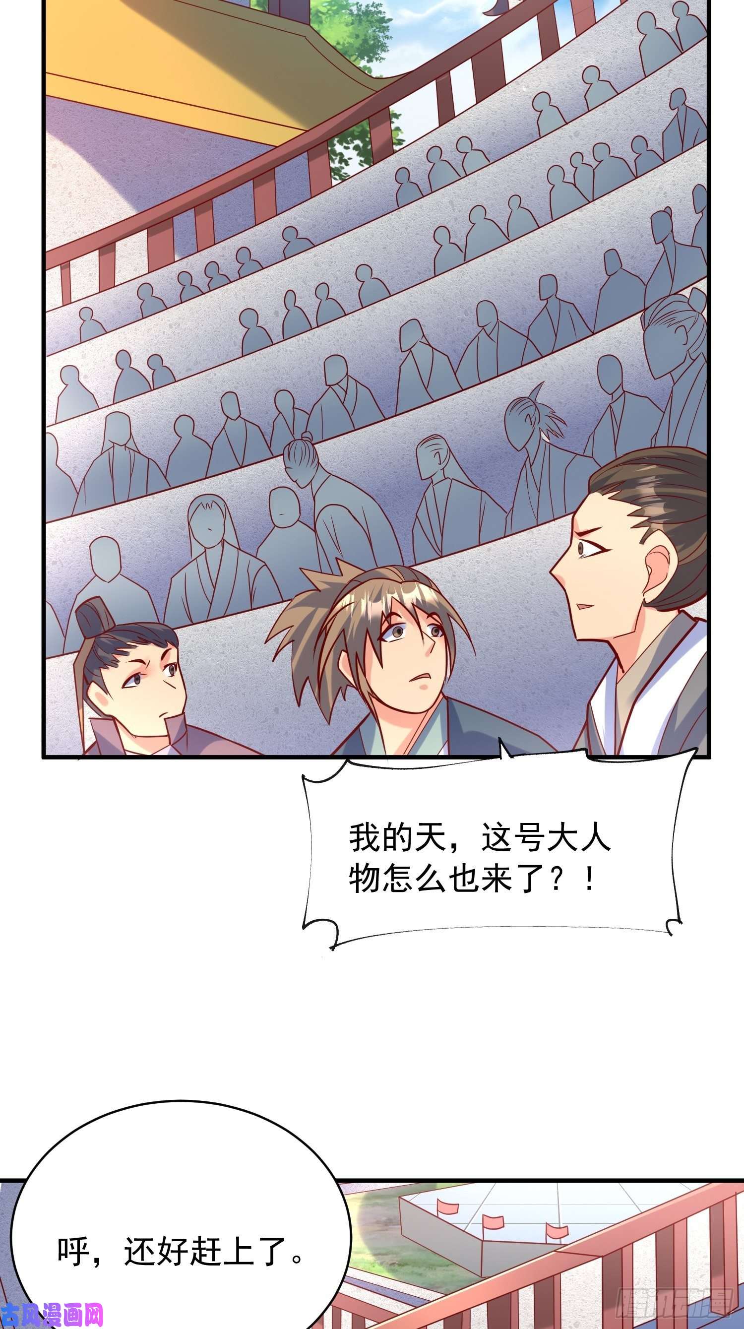 超神从调教六个姐姐开始第58话 时间就是金钱