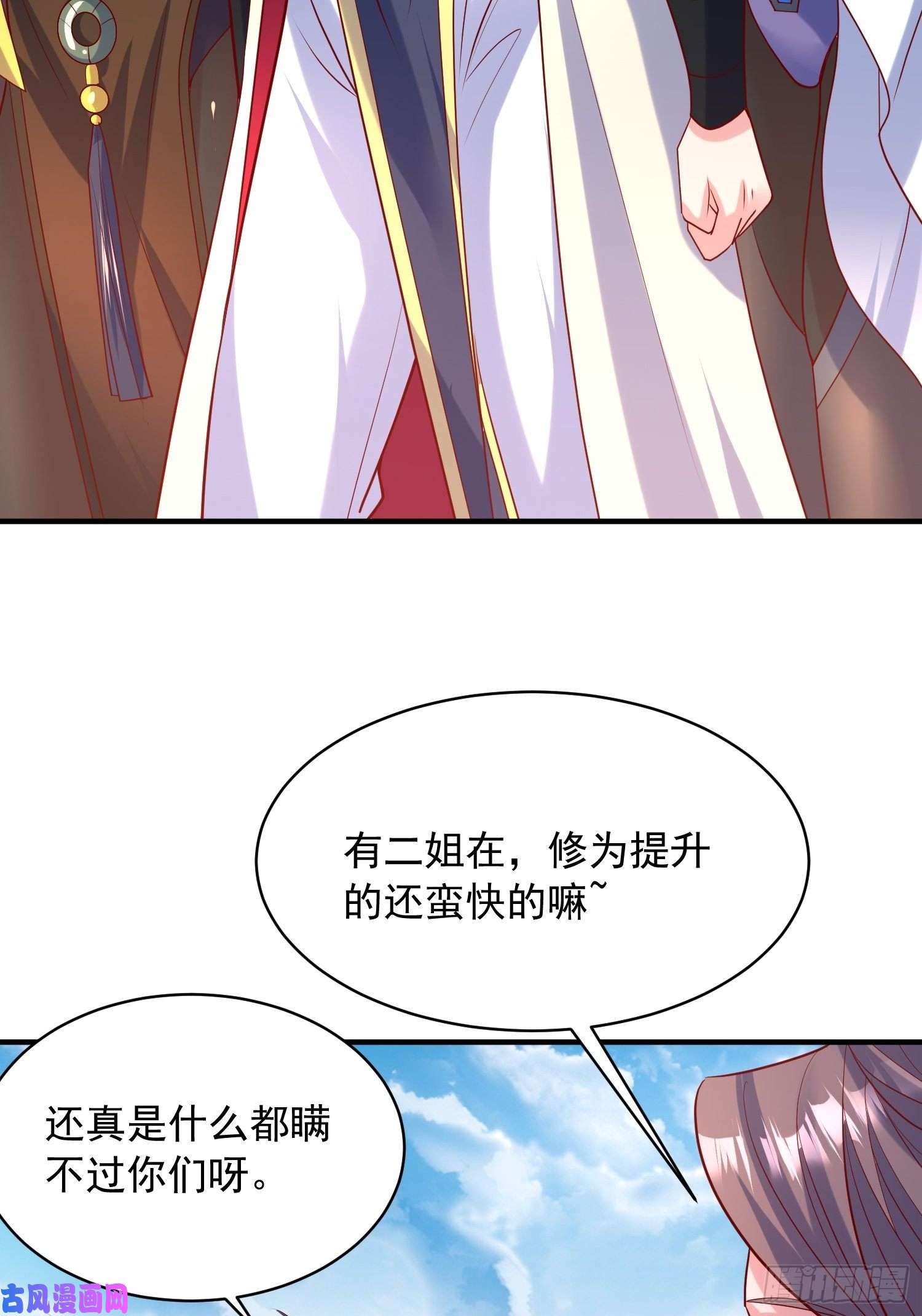 超神从调教六个姐姐开始第58话 时间就是金钱