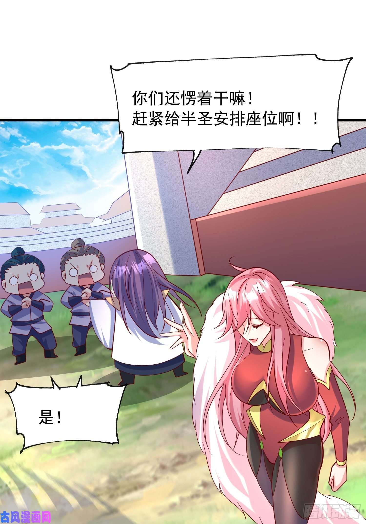 超神从调教六个姐姐开始第58话 时间就是金钱