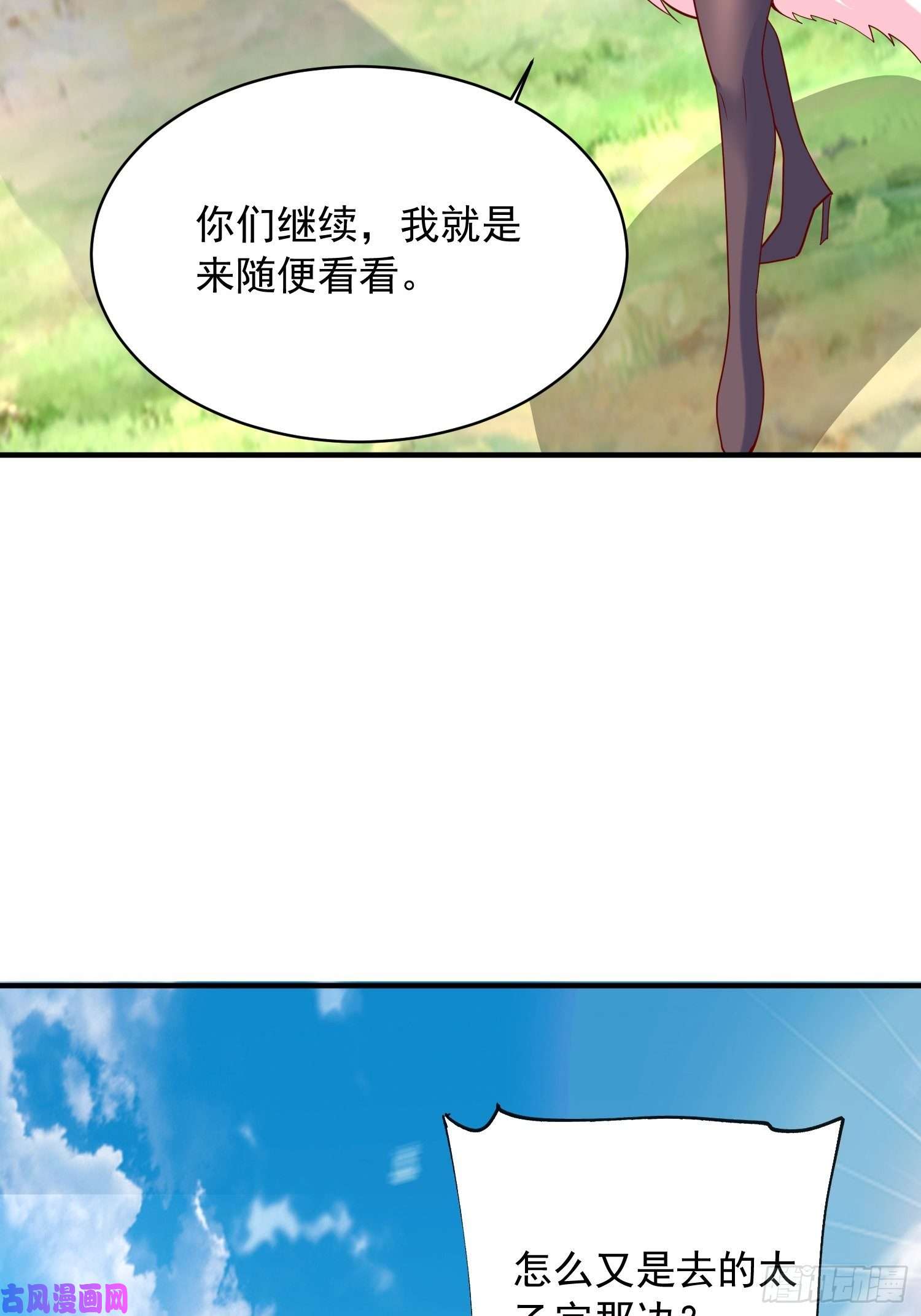 超神从调教六个姐姐开始第58话 时间就是金钱