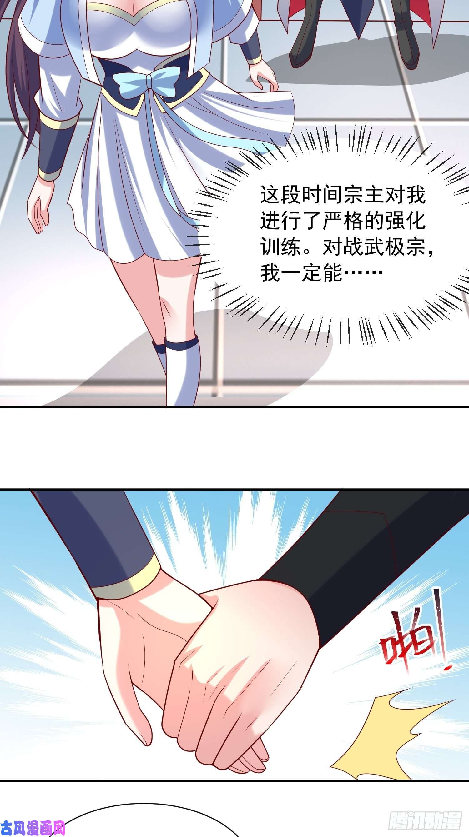 超神从调教六个姐姐开始第58话 时间就是金钱