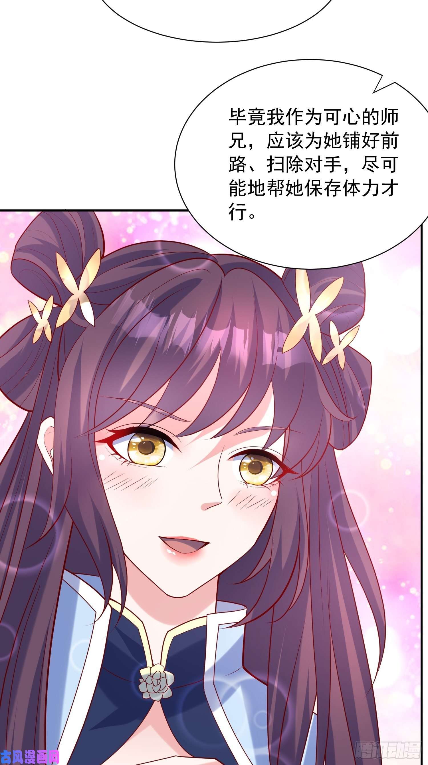 超神从调教六个姐姐开始第58话 时间就是金钱