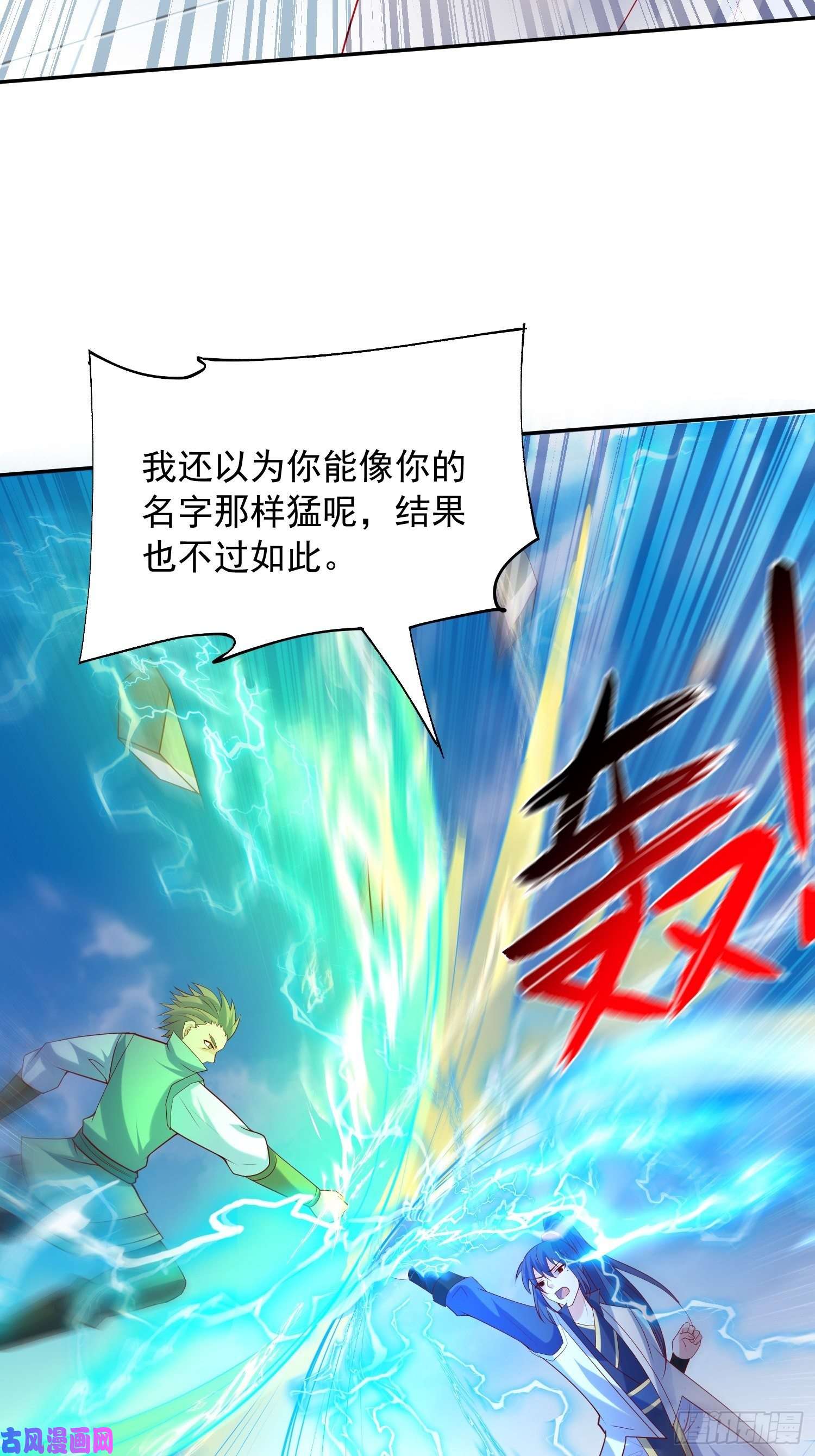 超神从调教六个姐姐开始第58话 时间就是金钱