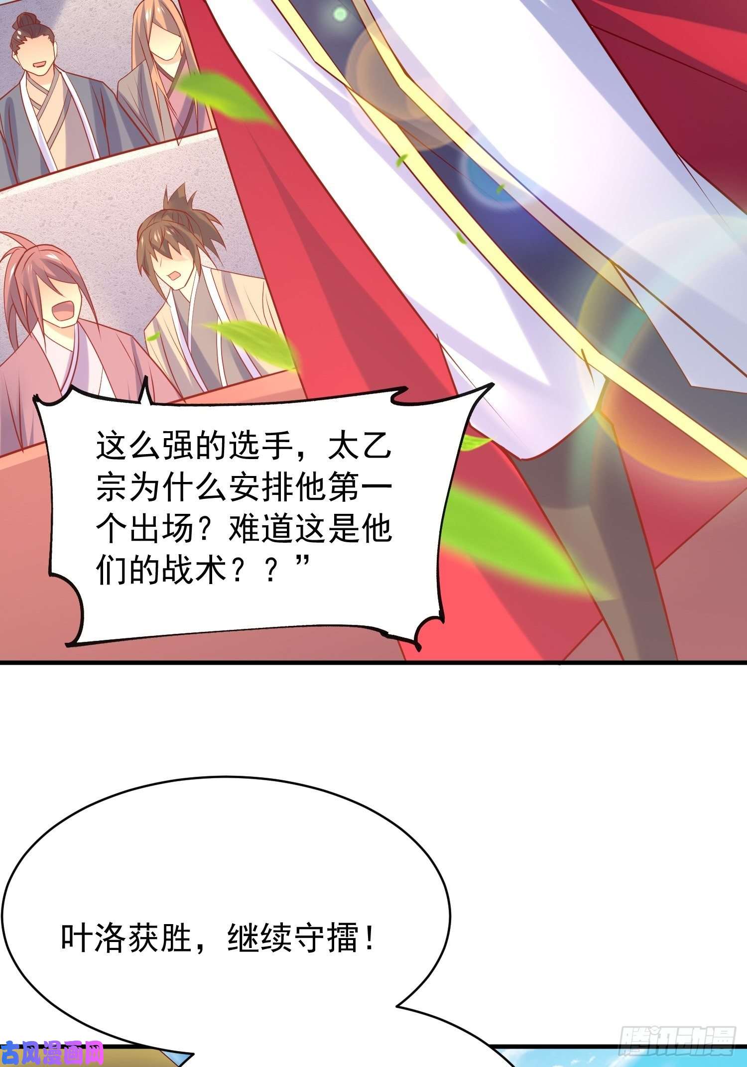 超神从调教六个姐姐开始第58话 时间就是金钱
