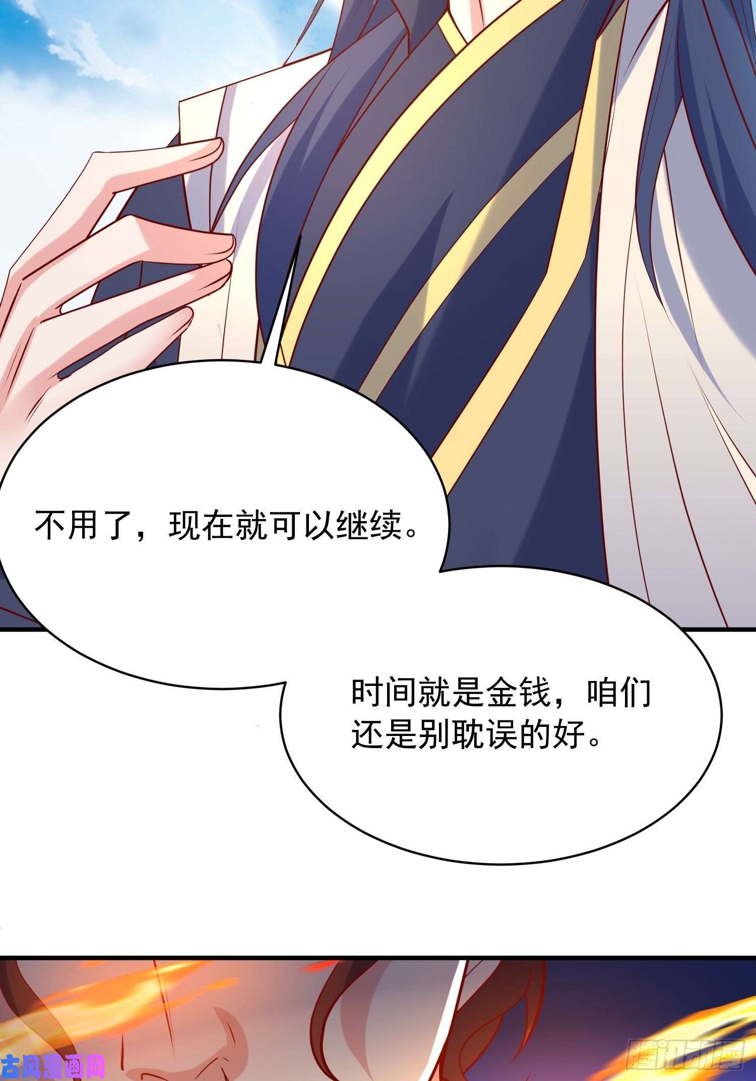 超神从调教六个姐姐开始第58话 时间就是金钱