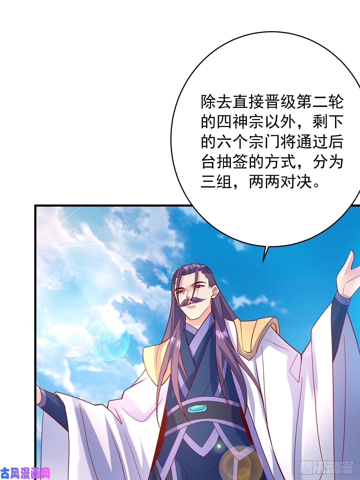 超神从调教六个姐姐开始第58话 时间就是金钱