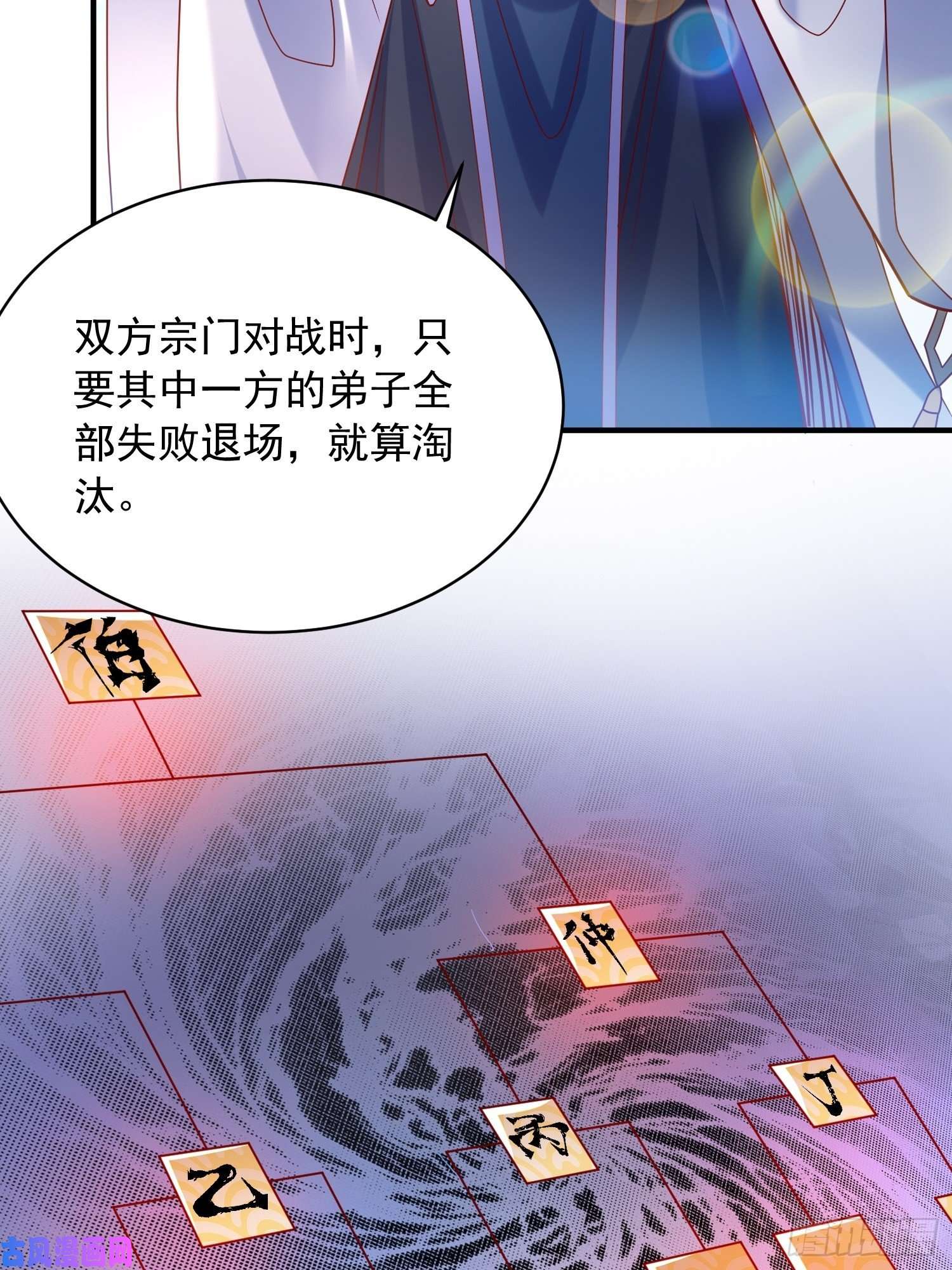超神从调教六个姐姐开始第58话 时间就是金钱