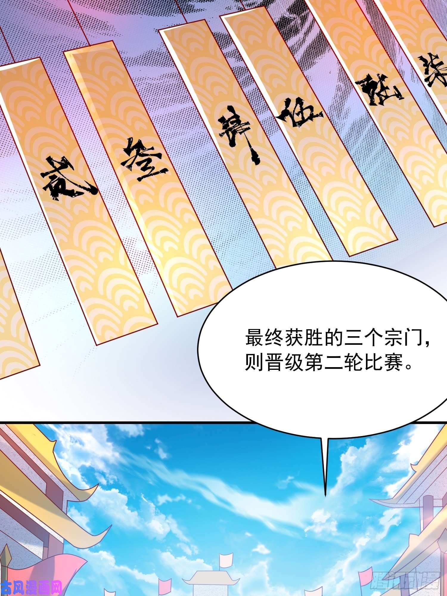 超神从调教六个姐姐开始第58话 时间就是金钱