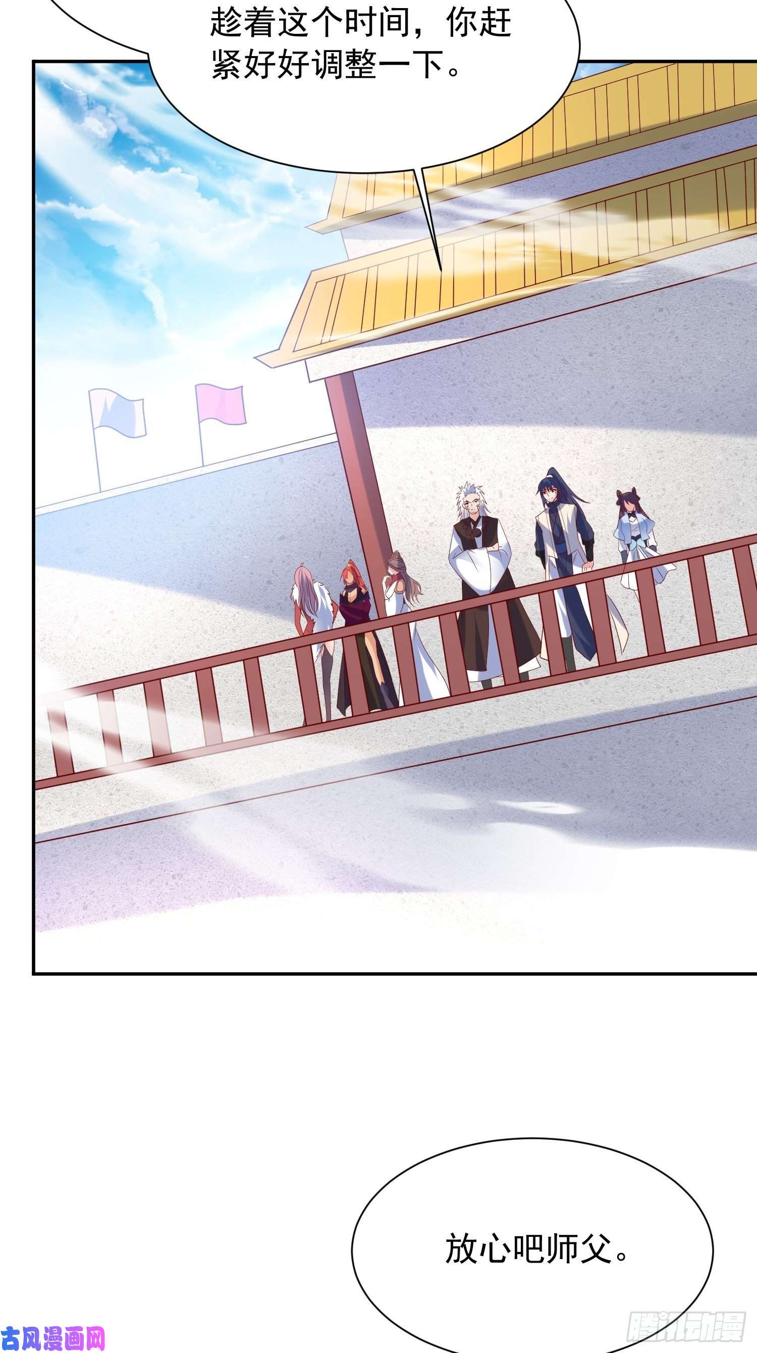 超神从调教六个姐姐开始第59话 这就是太乙宗的实力吗
