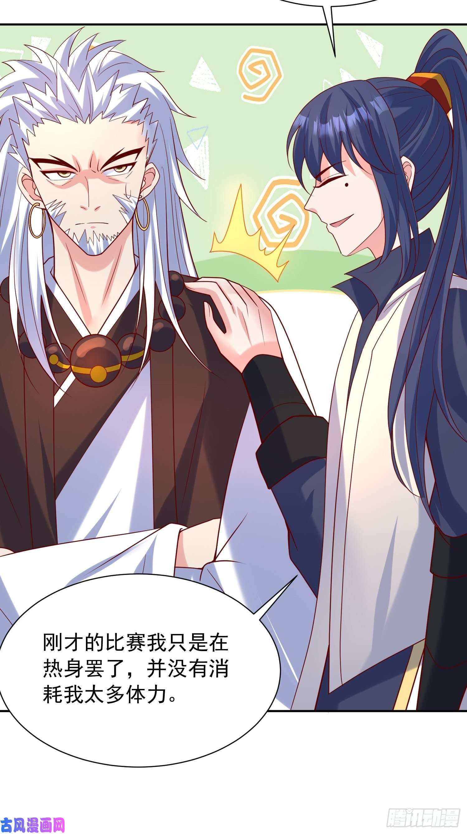 超神从调教六个姐姐开始第59话 这就是太乙宗的实力吗