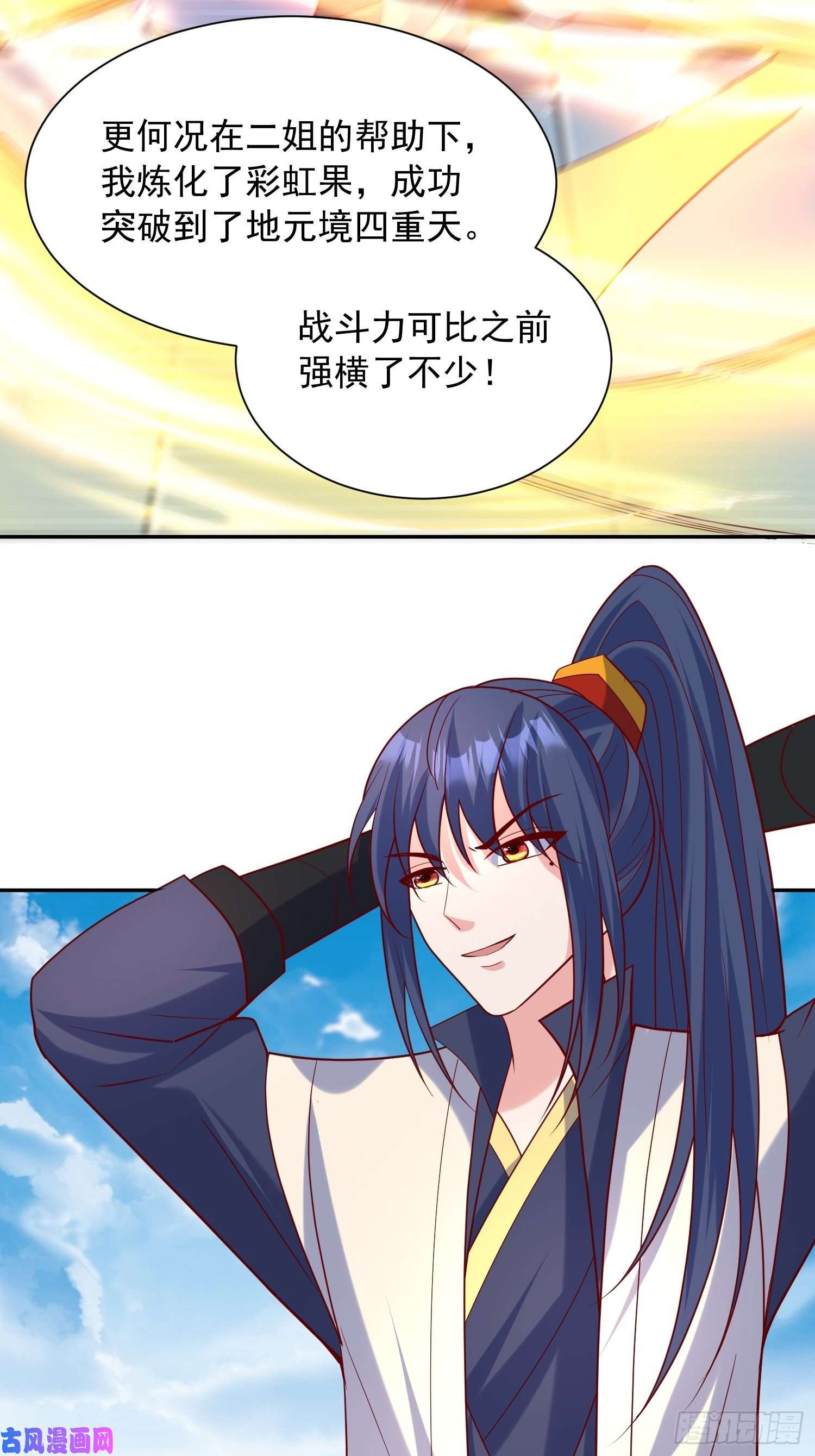 超神从调教六个姐姐开始第59话 这就是太乙宗的实力吗