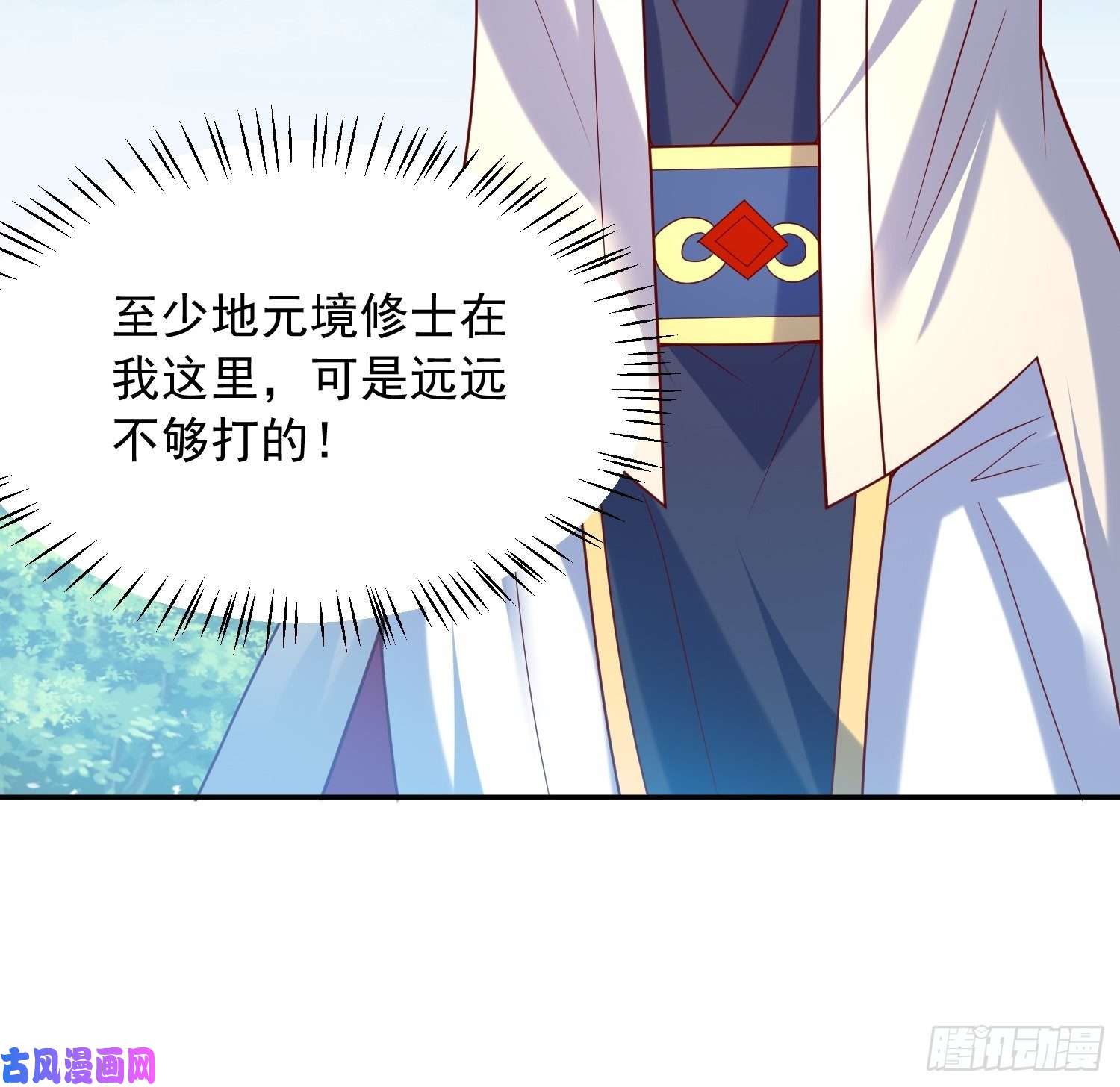 超神从调教六个姐姐开始第59话 这就是太乙宗的实力吗