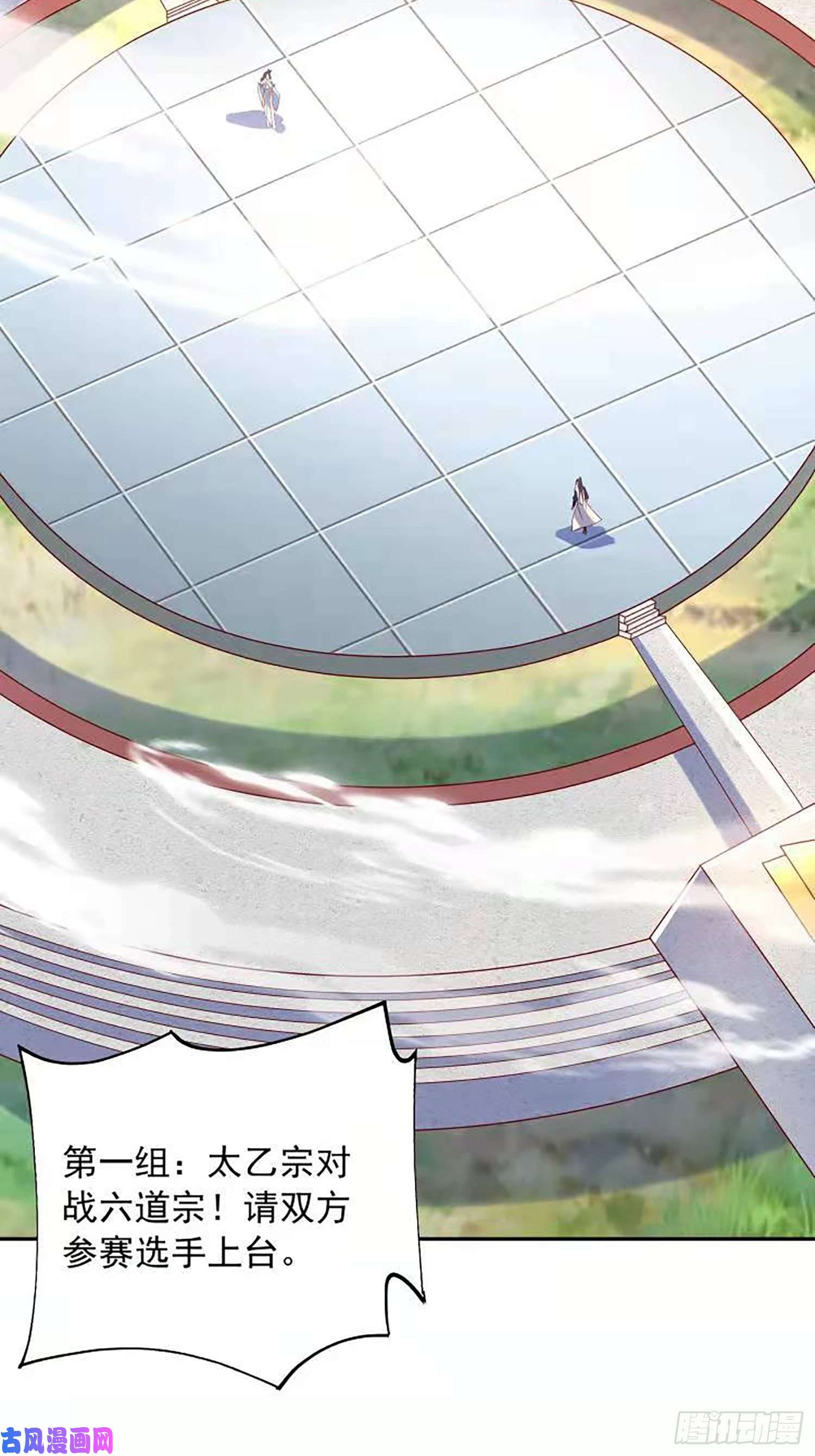 超神从调教六个姐姐开始第59话 这就是太乙宗的实力吗