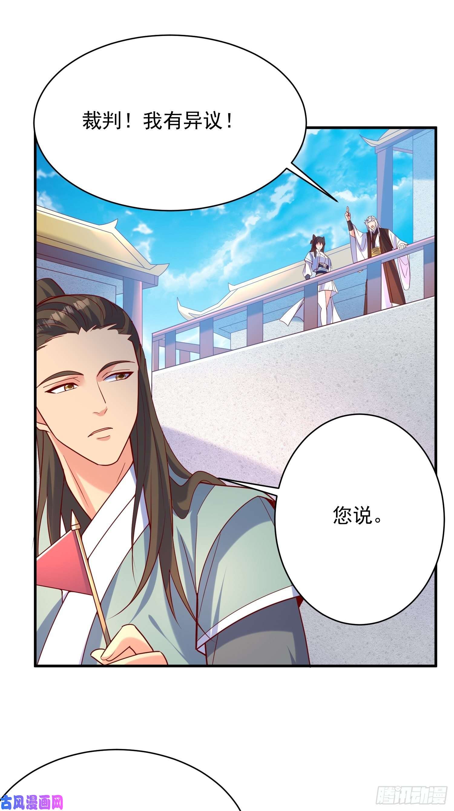 超神从调教六个姐姐开始第59话 这就是太乙宗的实力吗