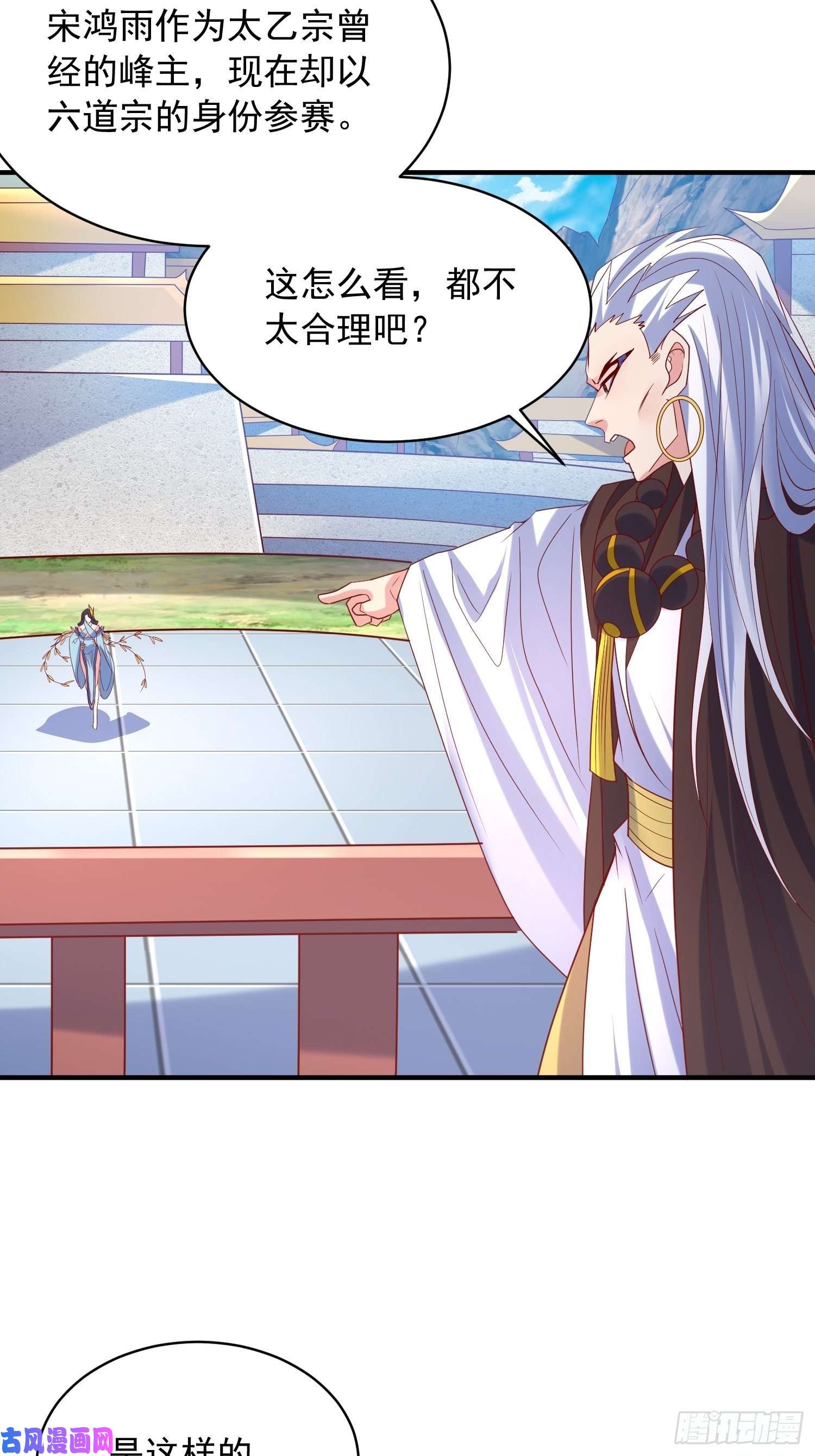 超神从调教六个姐姐开始第59话 这就是太乙宗的实力吗
