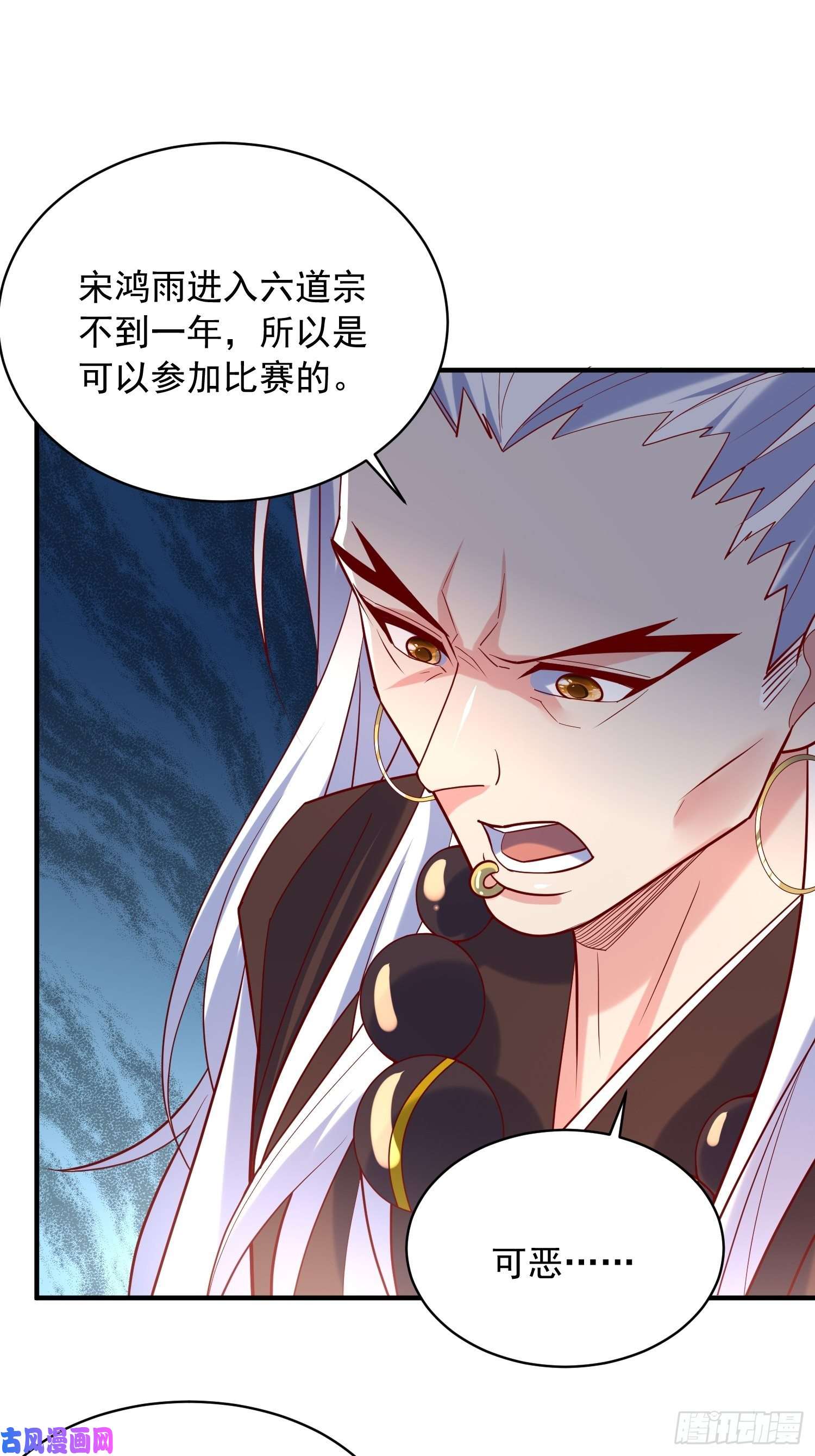 超神从调教六个姐姐开始第59话 这就是太乙宗的实力吗