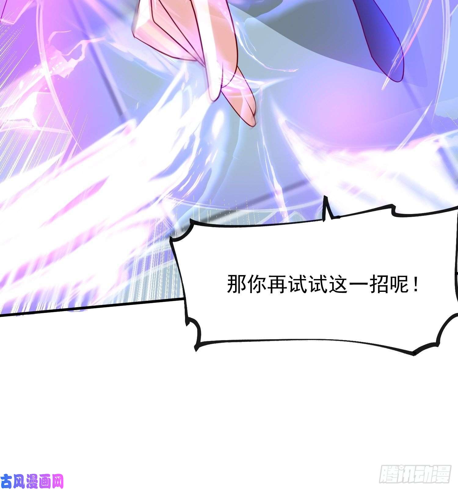 超神从调教六个姐姐开始第59话 这就是太乙宗的实力吗
