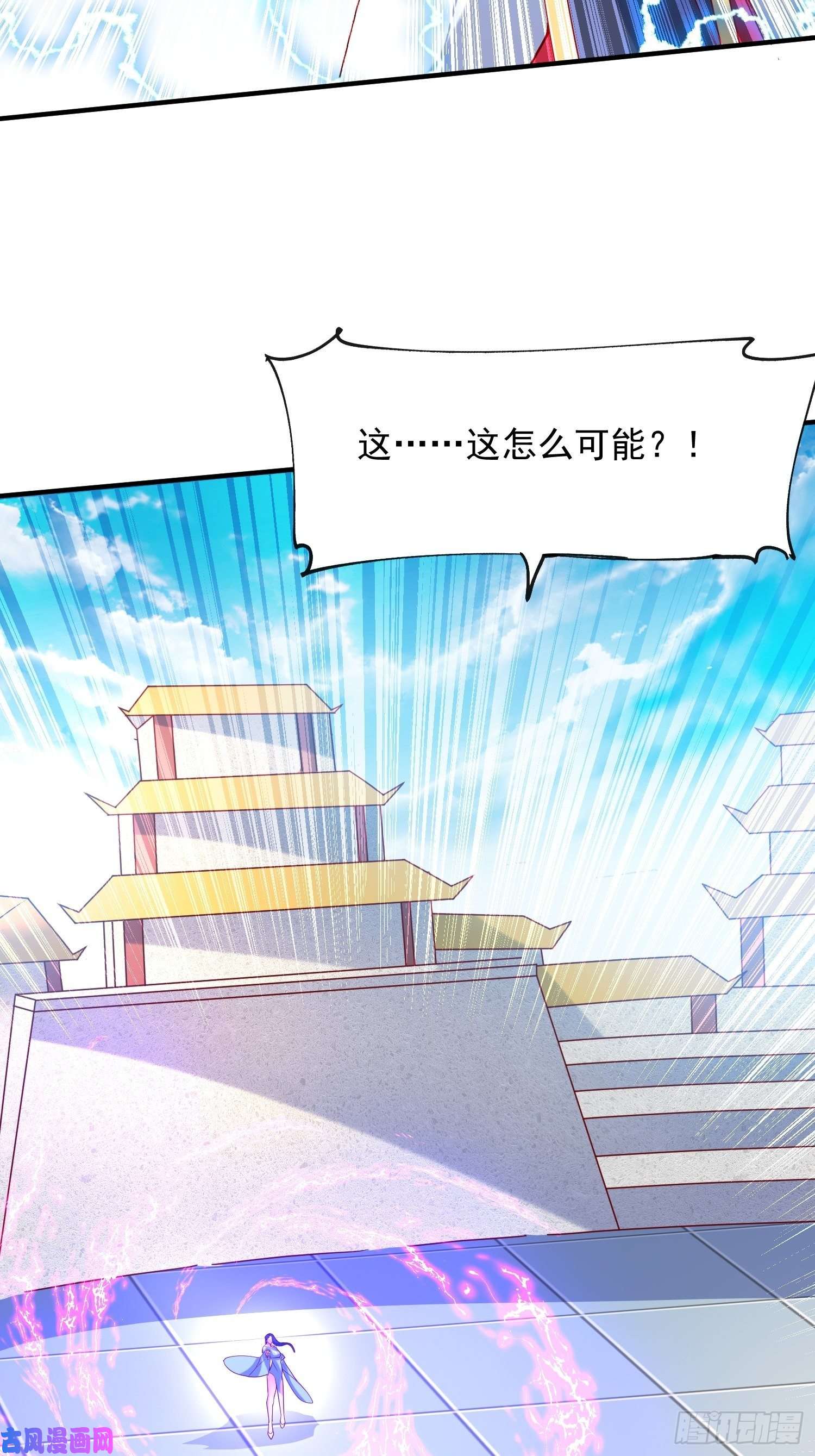 超神从调教六个姐姐开始第59话 这就是太乙宗的实力吗