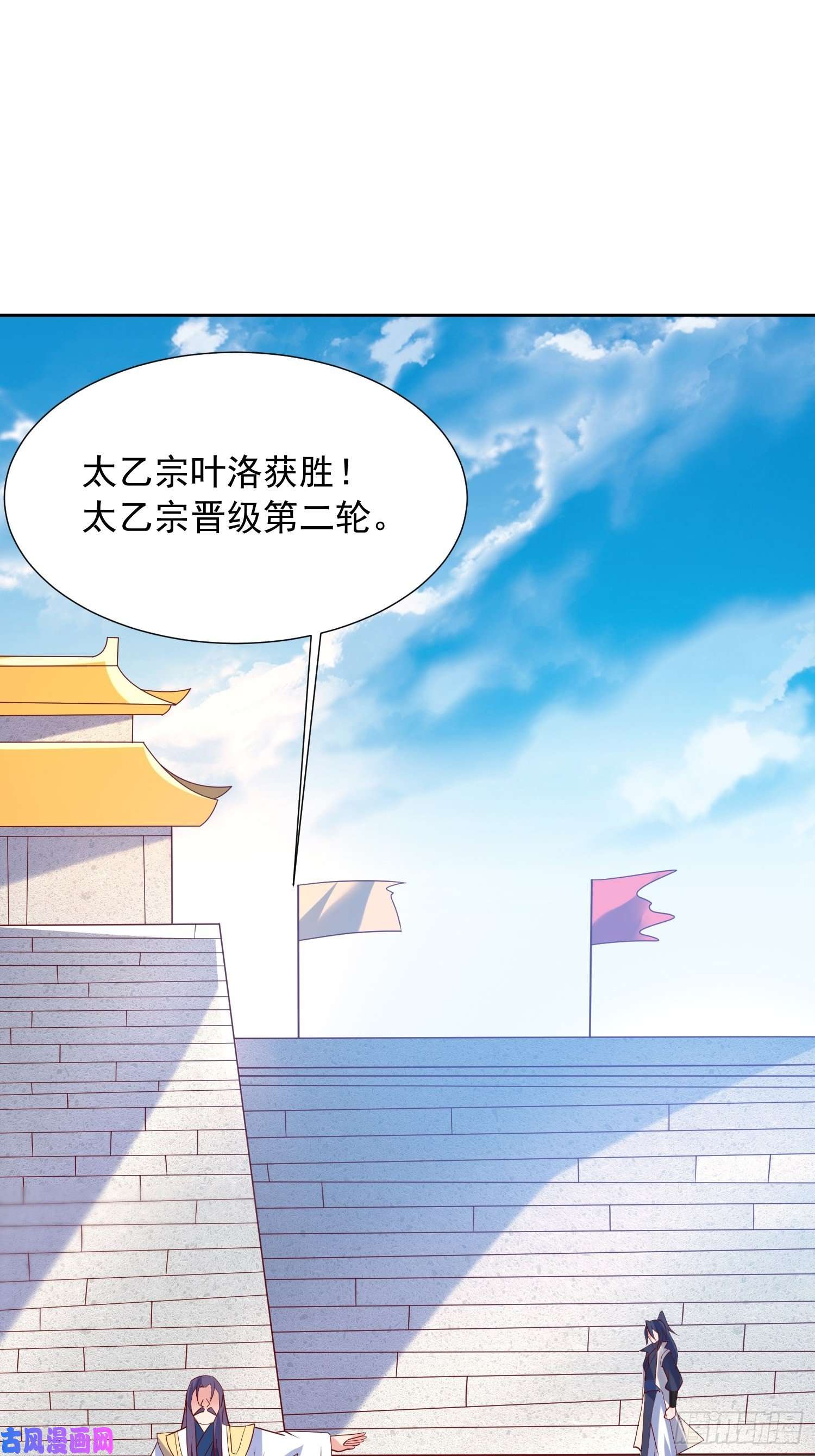 超神从调教六个姐姐开始第59话 这就是太乙宗的实力吗