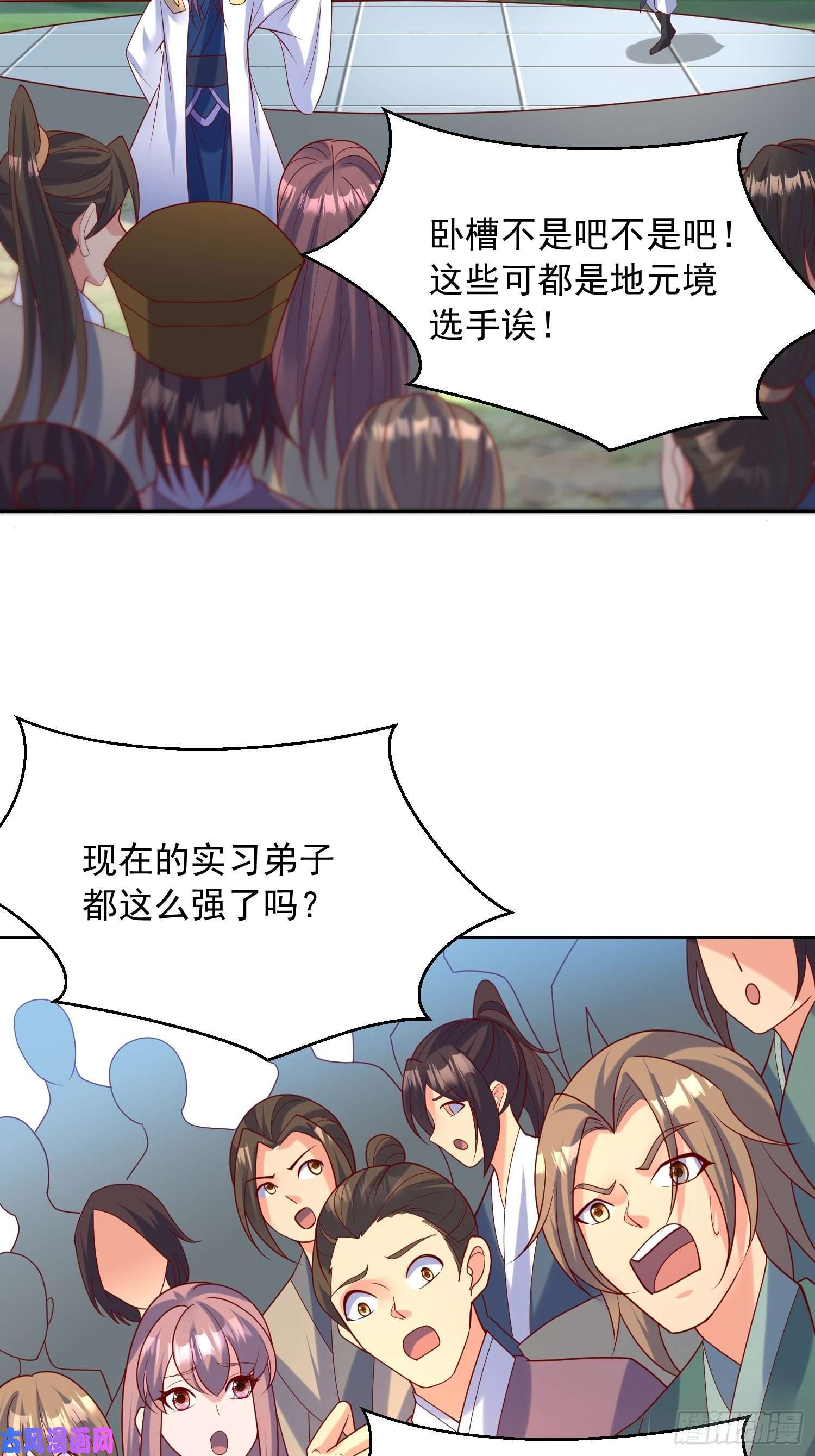 超神从调教六个姐姐开始第59话 这就是太乙宗的实力吗