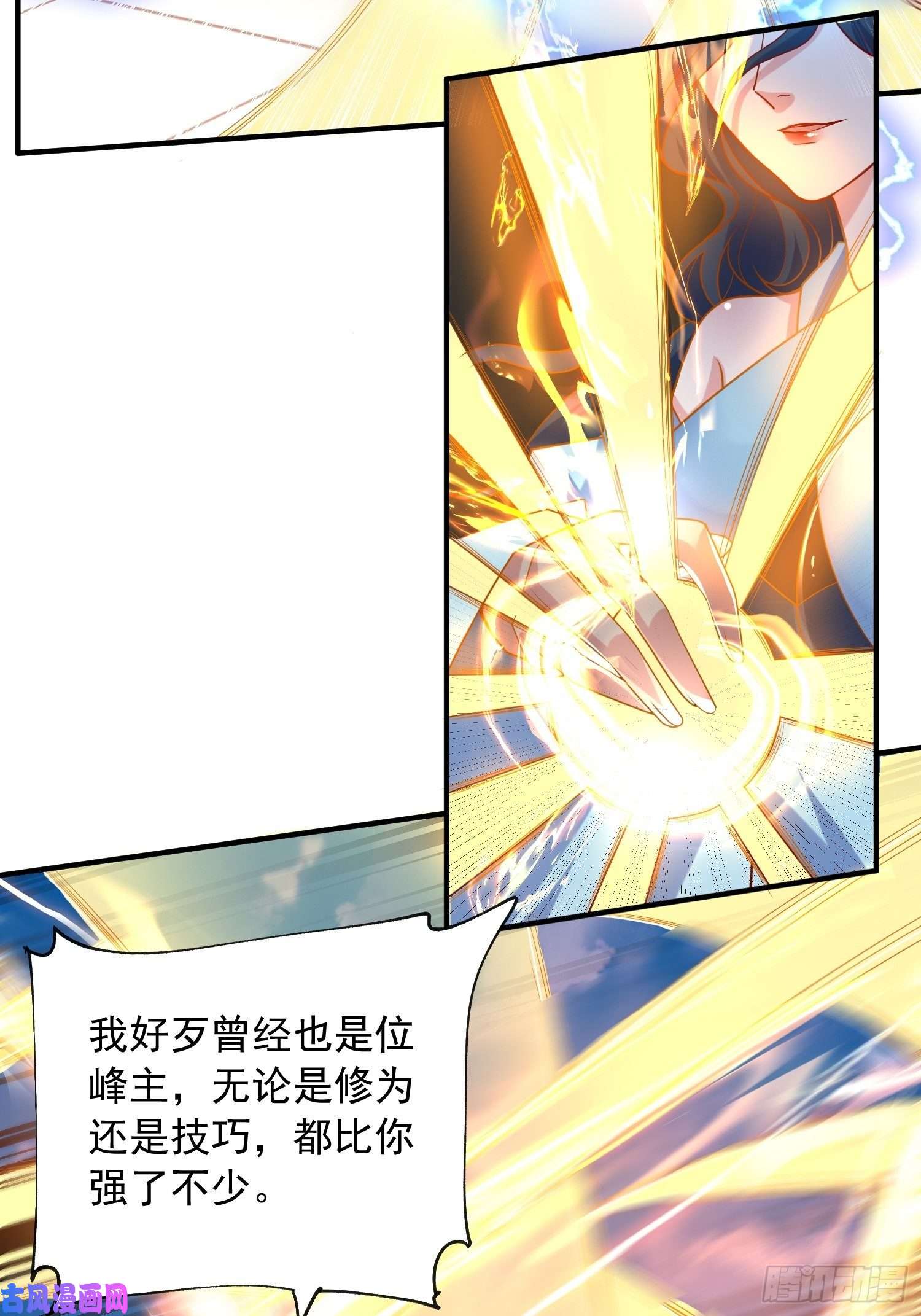 超神从调教六个姐姐开始第60话 惊人的复制粘贴