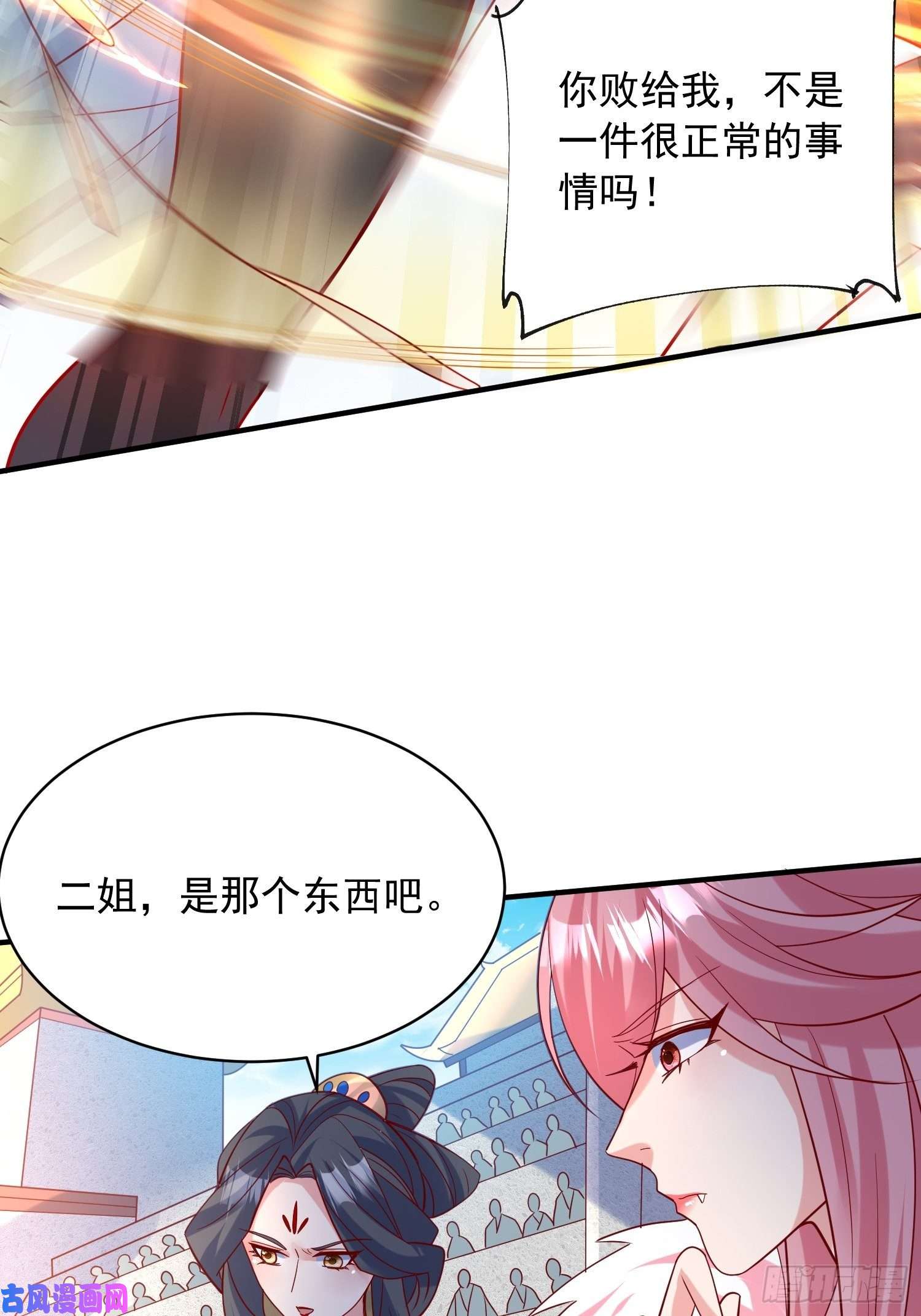 超神从调教六个姐姐开始第60话 惊人的复制粘贴