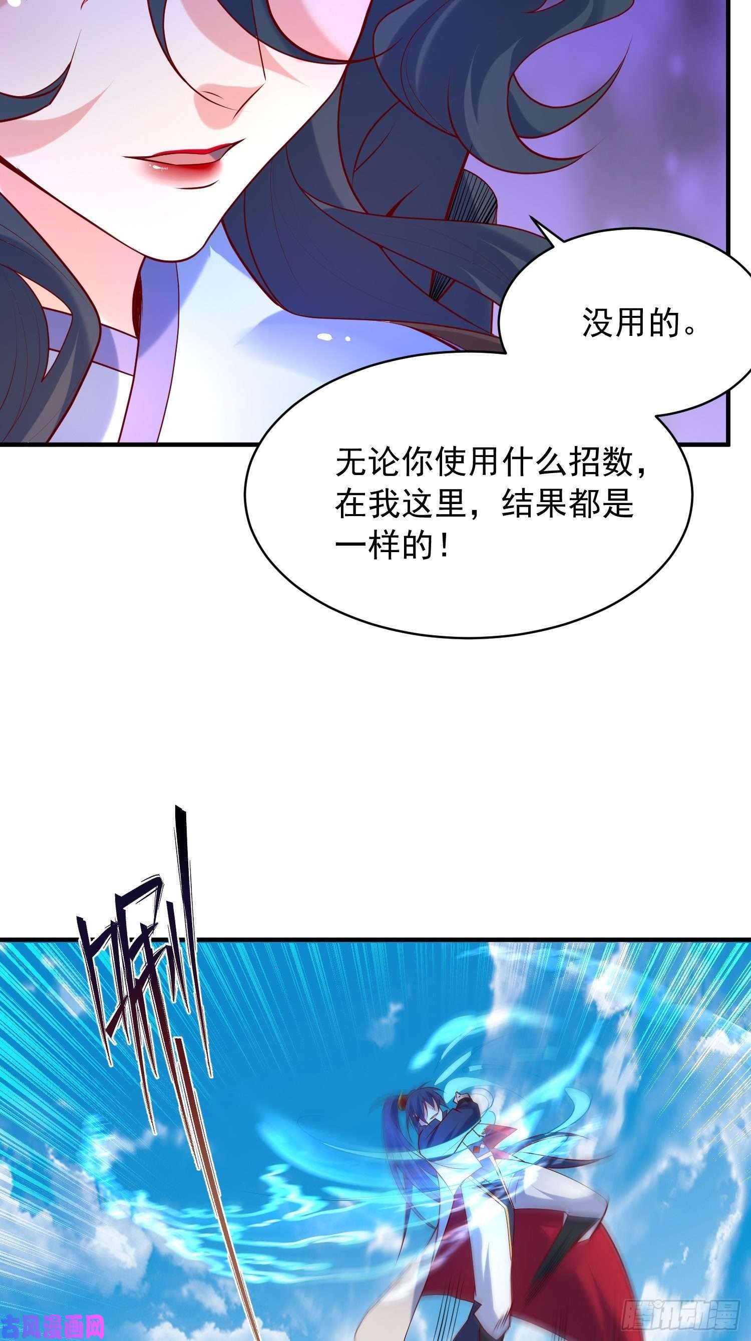 超神从调教六个姐姐开始第61话 南疆禁术