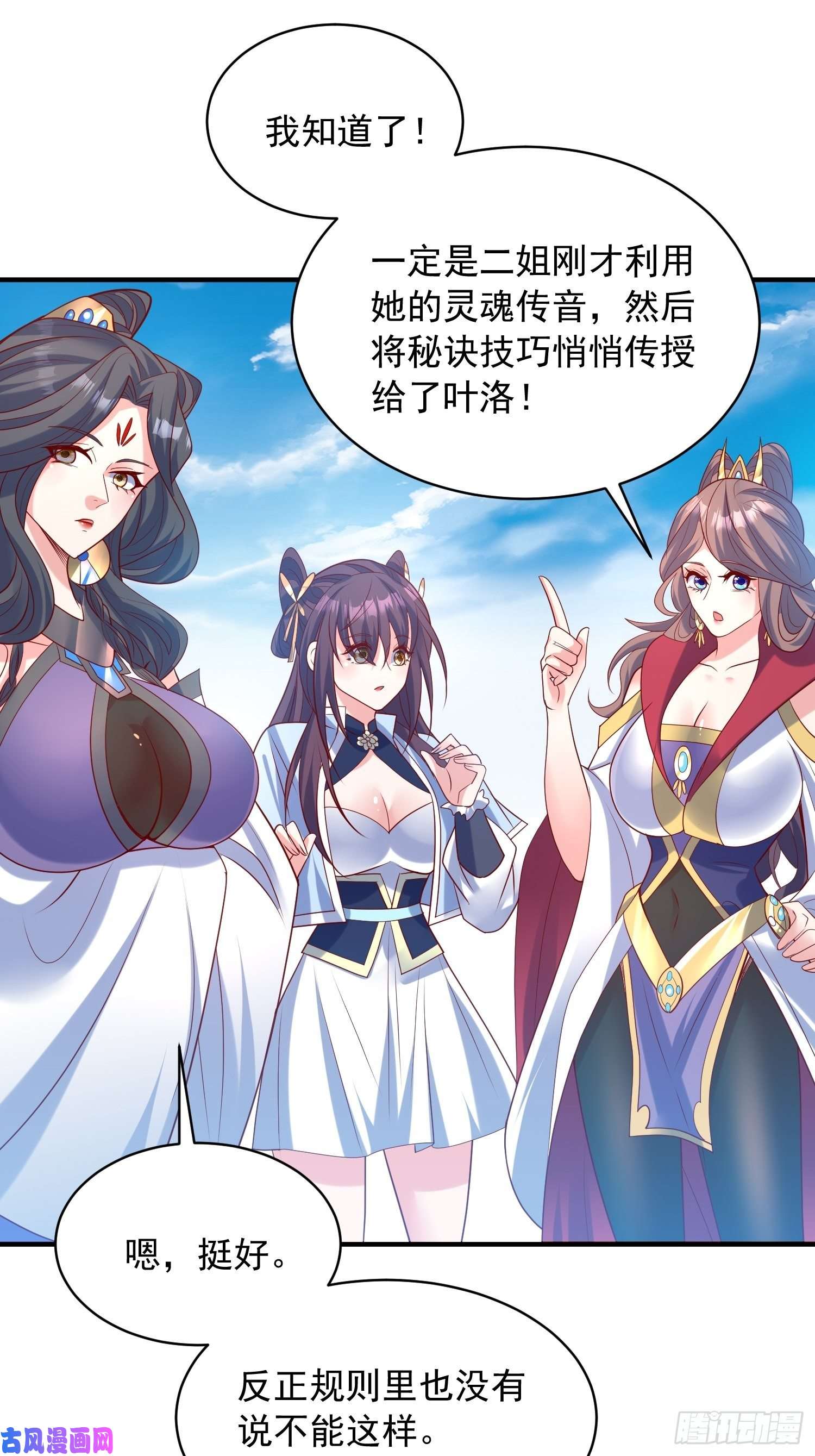 超神从调教六个姐姐开始第61话 南疆禁术
