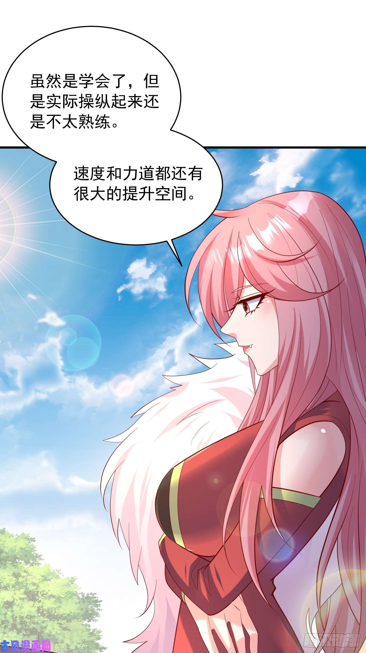 超神从调教六个姐姐开始第61话 南疆禁术