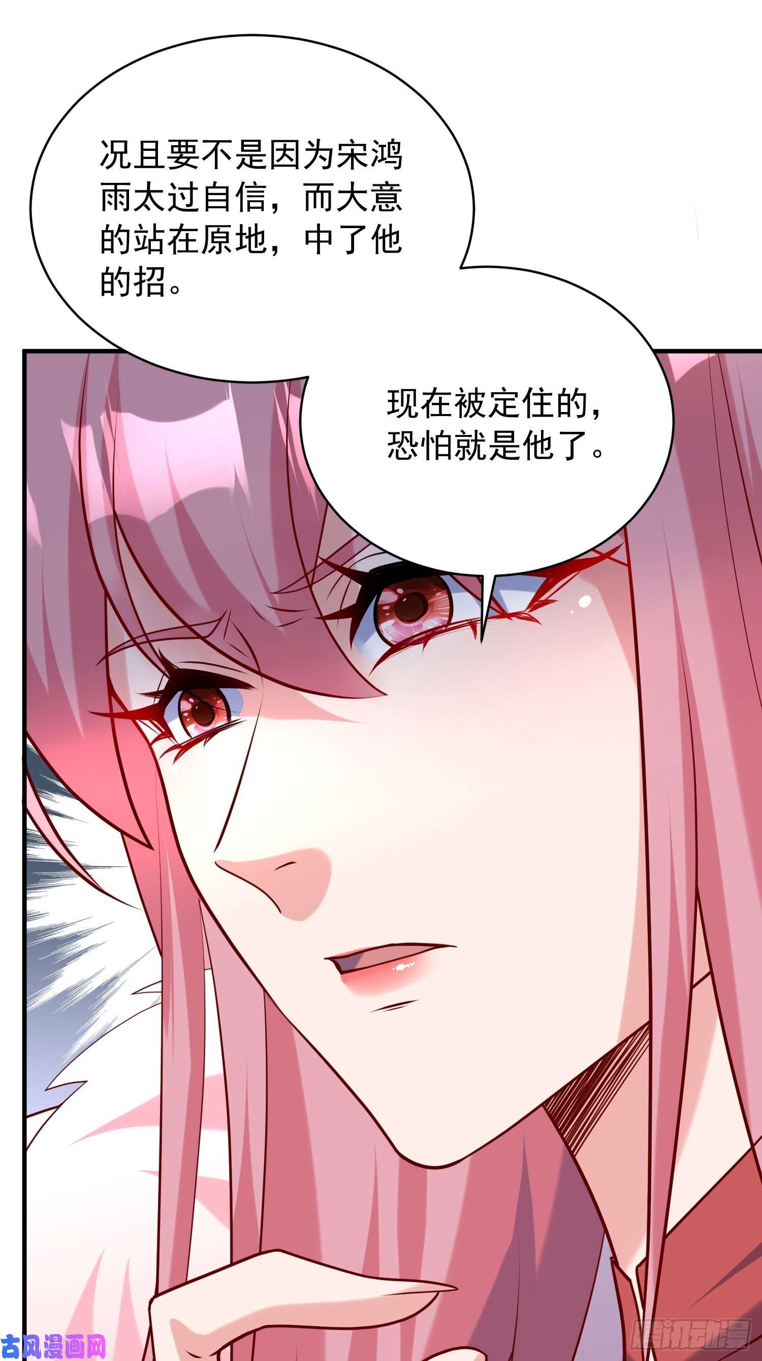 超神从调教六个姐姐开始第61话 南疆禁术