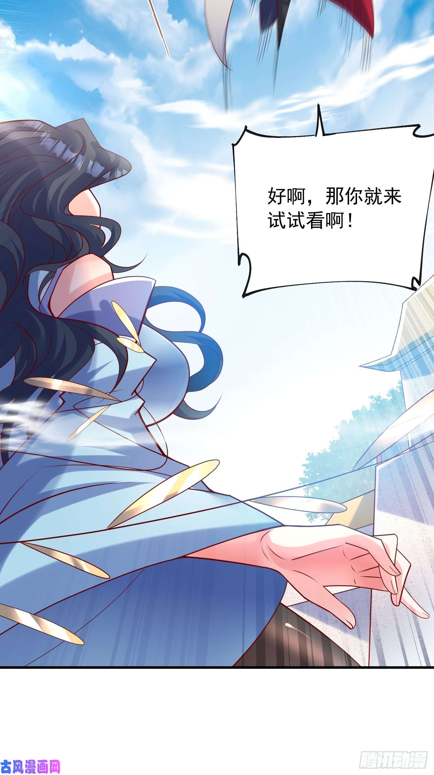 超神从调教六个姐姐开始第61话 南疆禁术