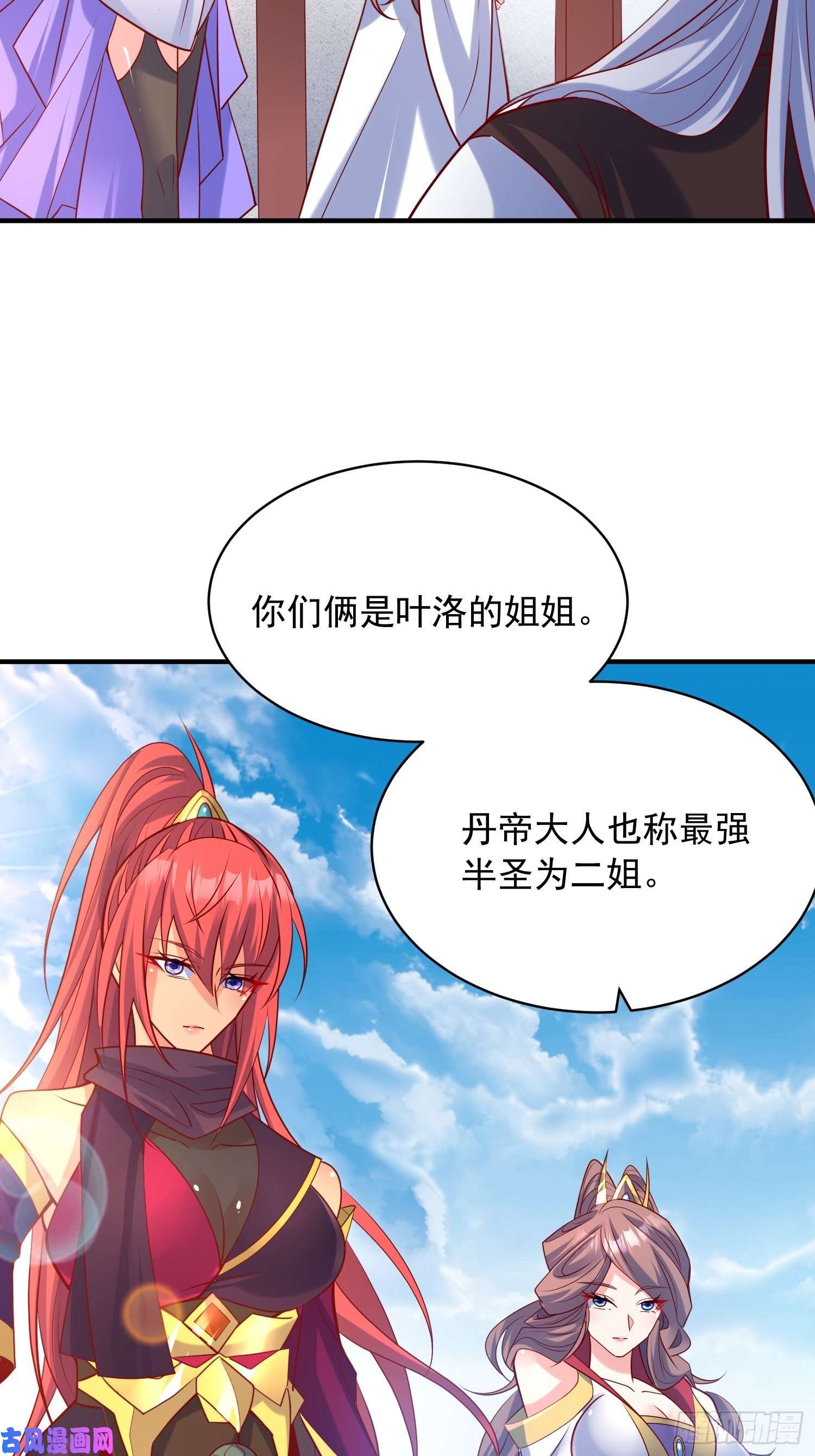 超神从调教六个姐姐开始第61话 南疆禁术