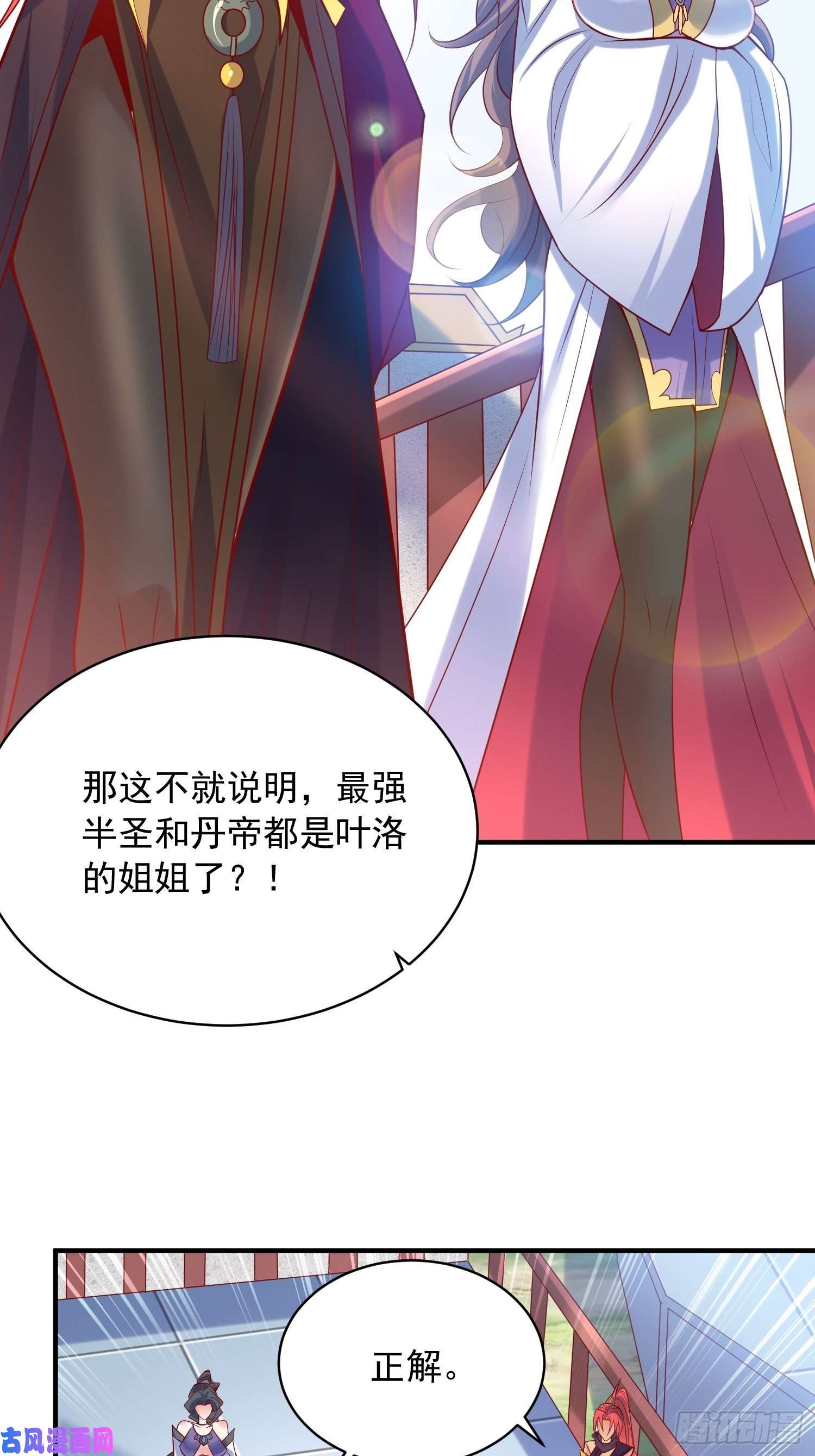 超神从调教六个姐姐开始第61话 南疆禁术