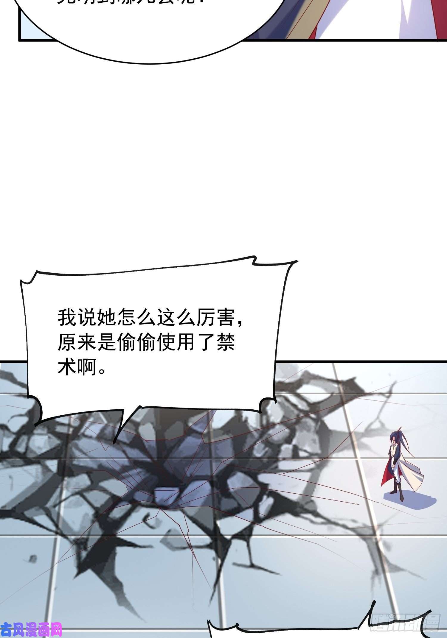 超神从调教六个姐姐开始第61话 南疆禁术