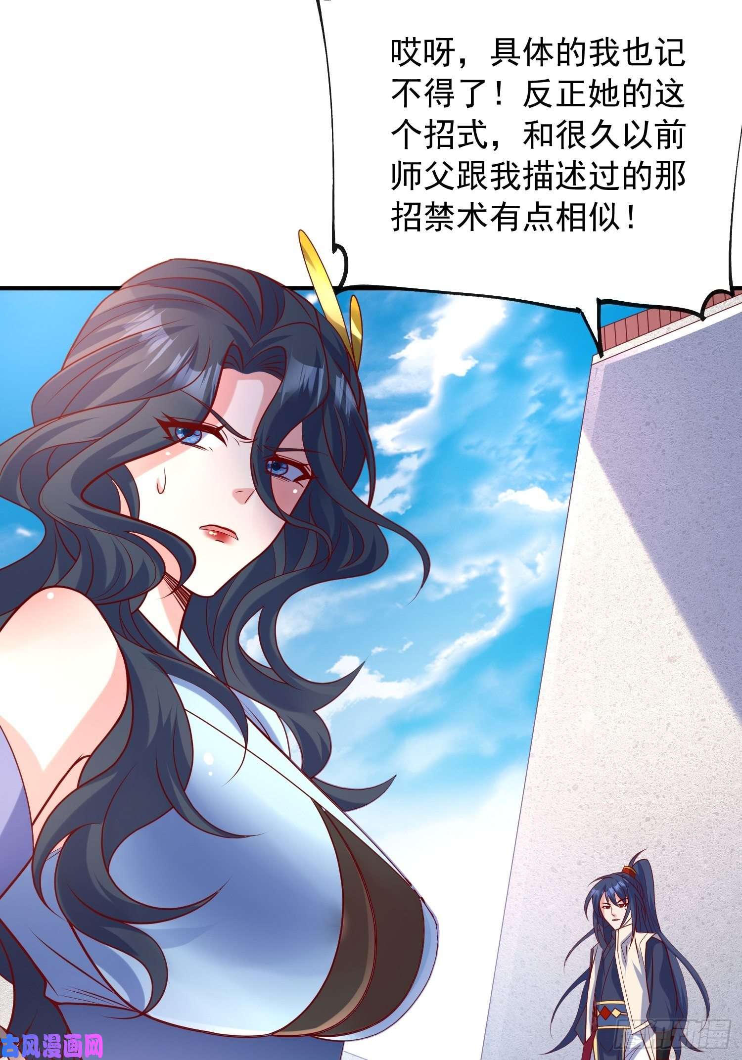 超神从调教六个姐姐开始第61话 南疆禁术