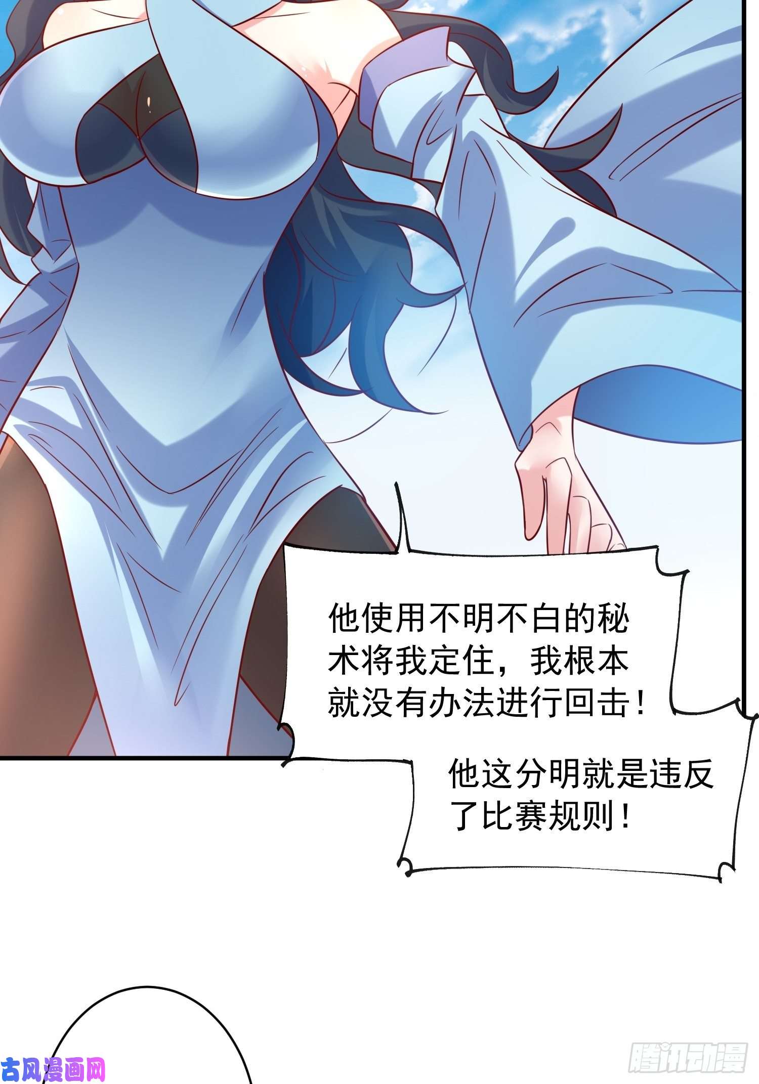 超神从调教六个姐姐开始第61话 南疆禁术