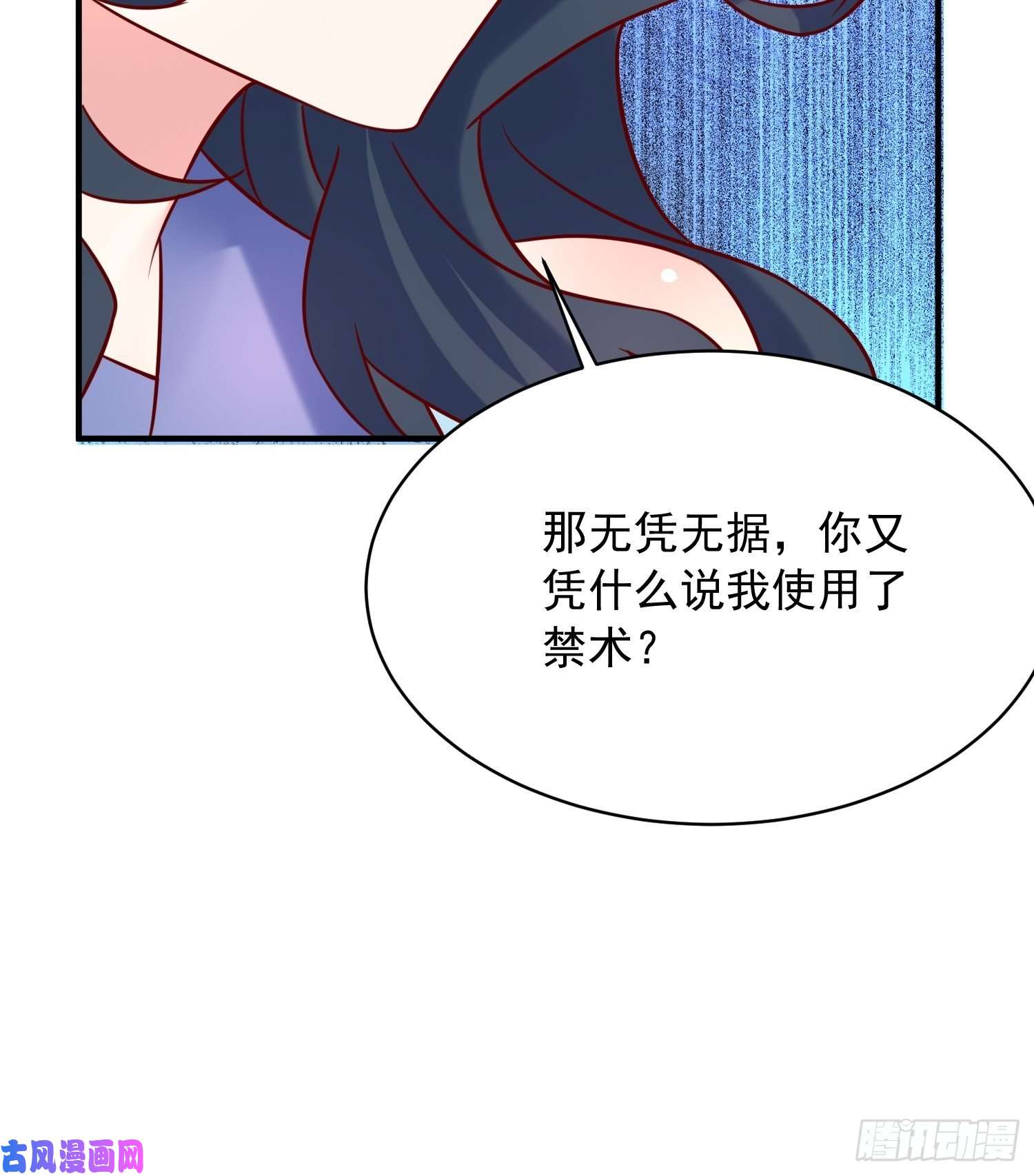 超神从调教六个姐姐开始第61话 南疆禁术