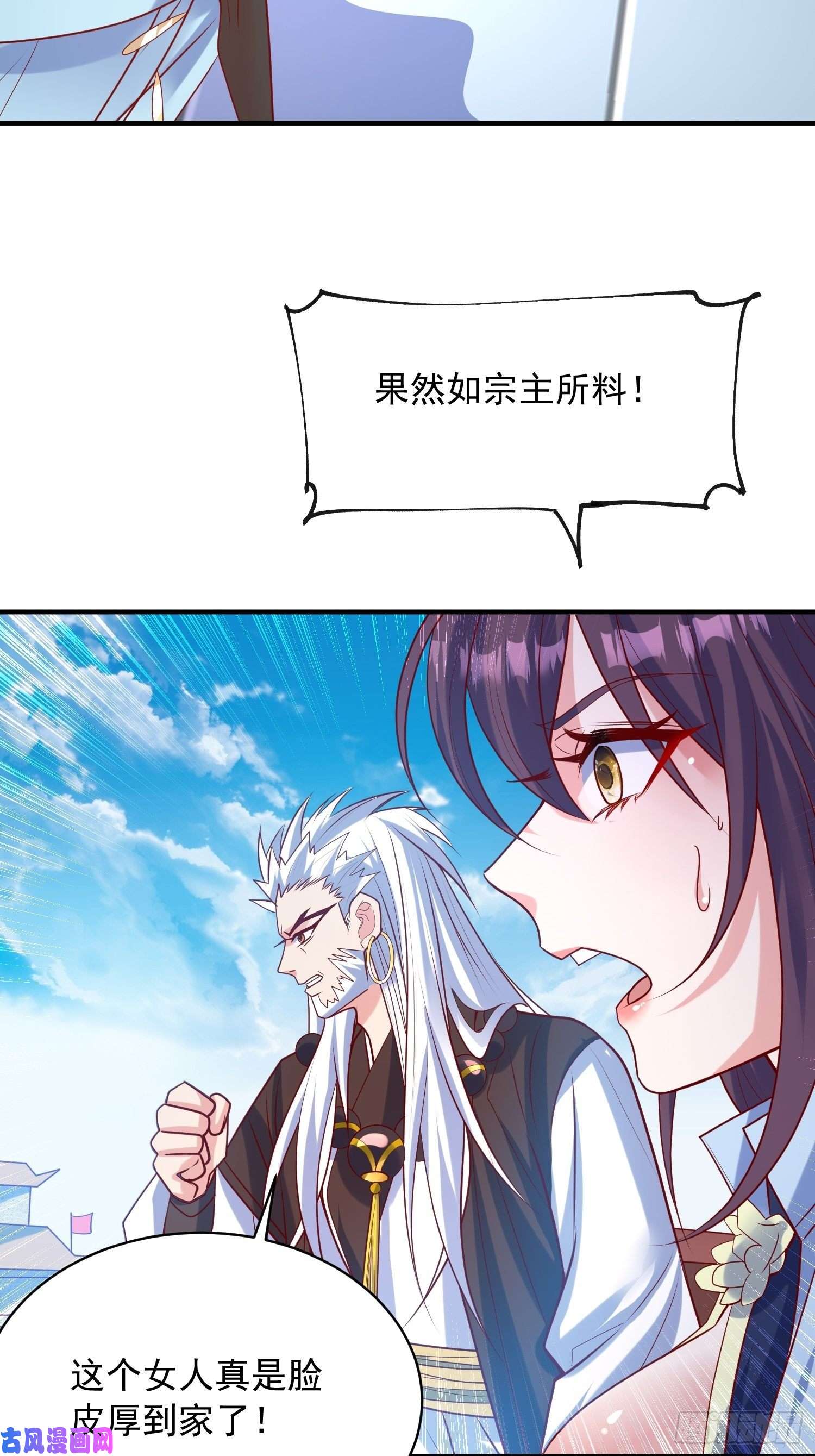 超神从调教六个姐姐开始第61话 南疆禁术