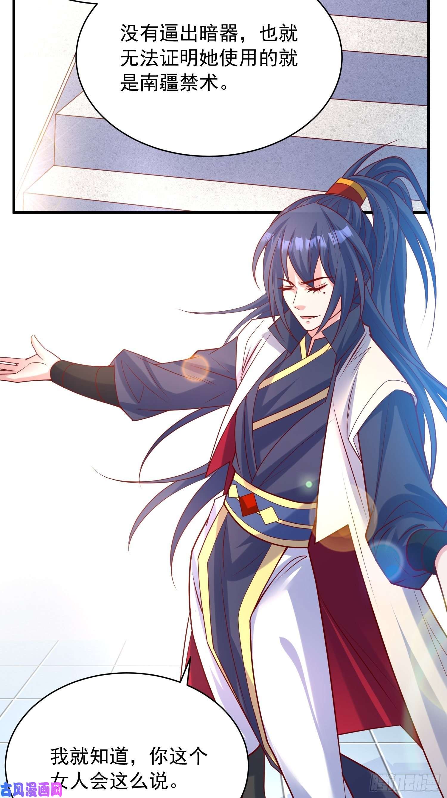 超神从调教六个姐姐开始第61话 南疆禁术