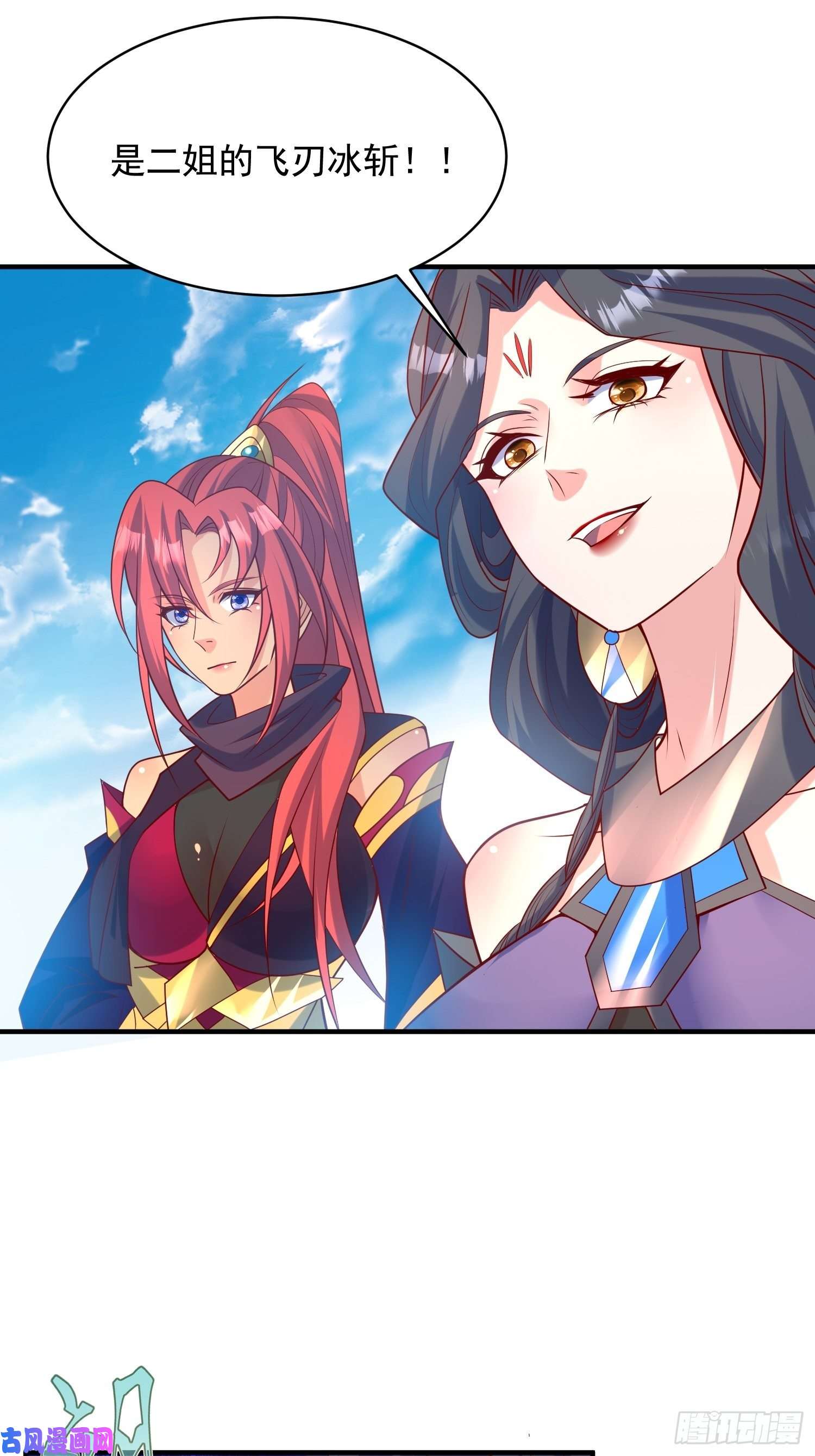 超神从调教六个姐姐开始第61话 南疆禁术