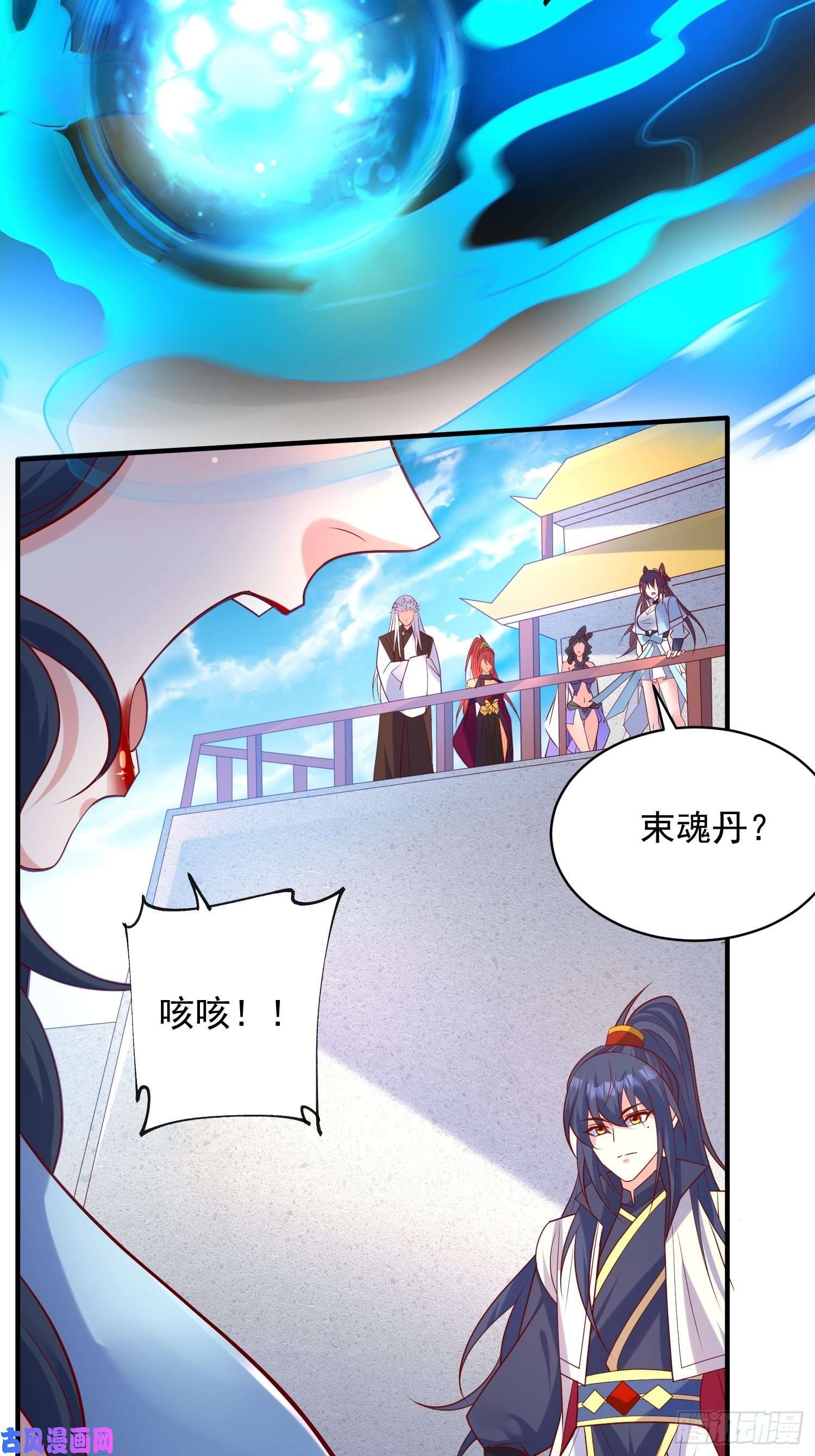 超神从调教六个姐姐开始第62话 求锤得锤