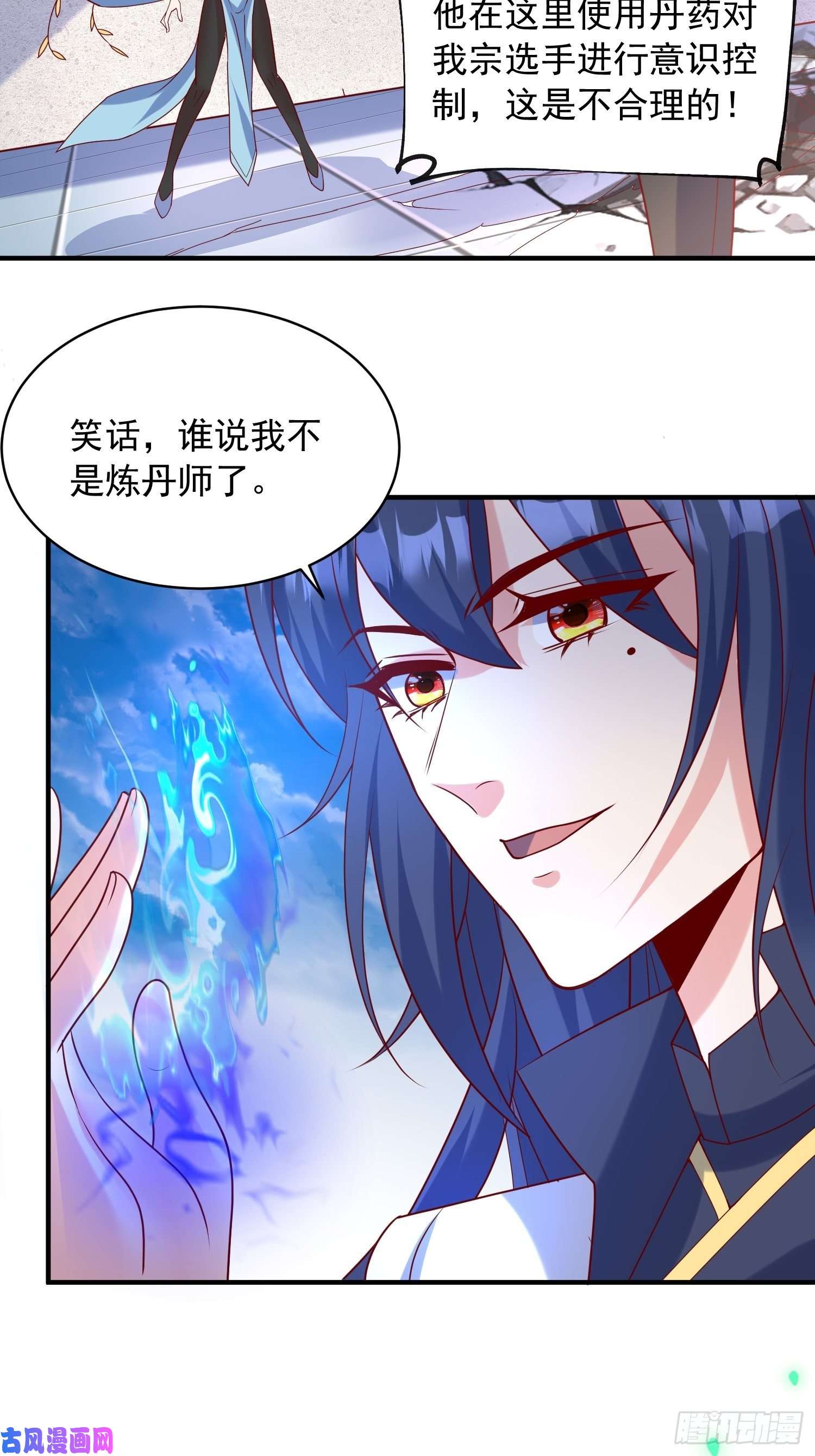 超神从调教六个姐姐开始第62话 求锤得锤
