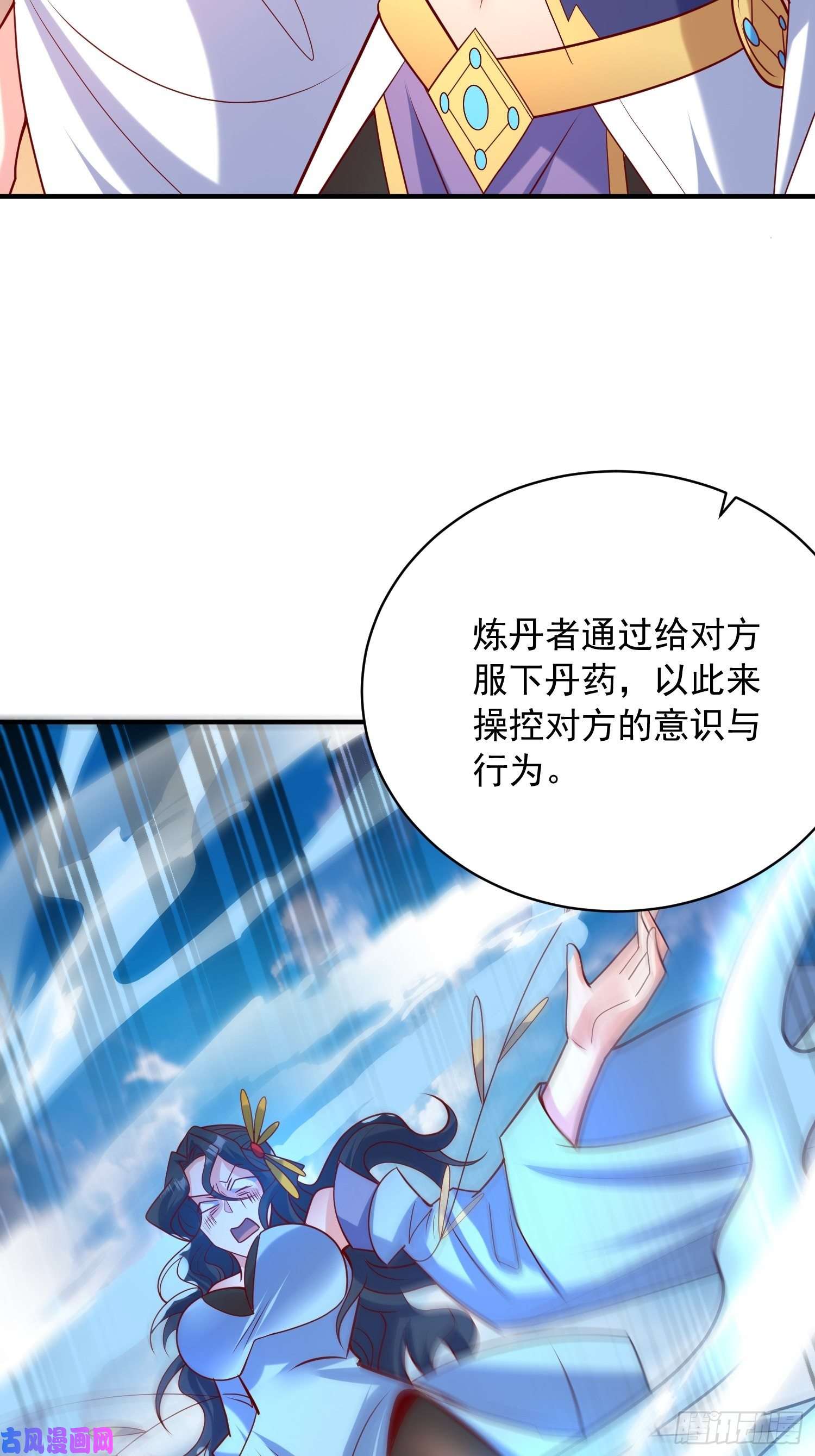 超神从调教六个姐姐开始第62话 求锤得锤